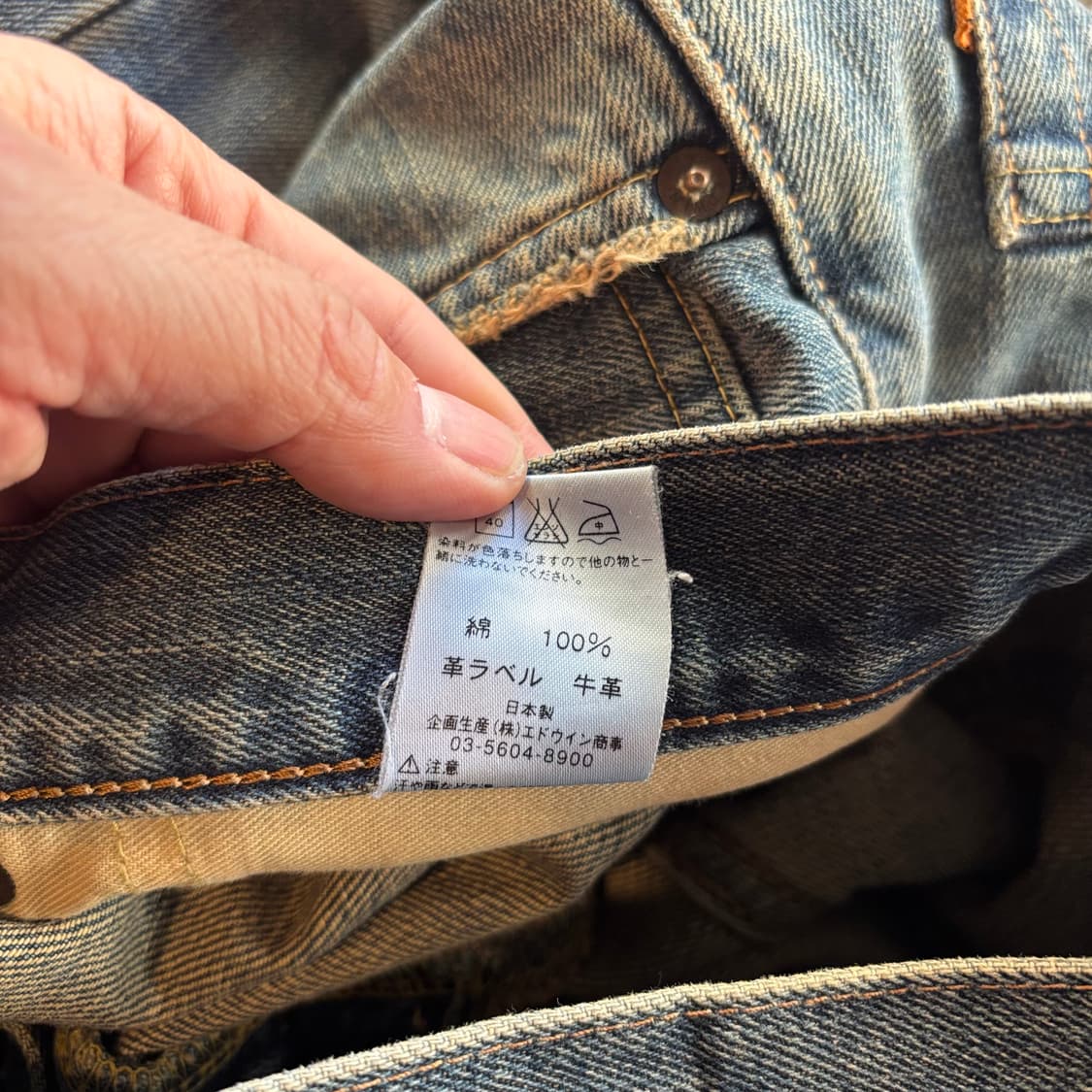 일본 에드윈 505x 셀비지 데님 팬츠 상품이미지10