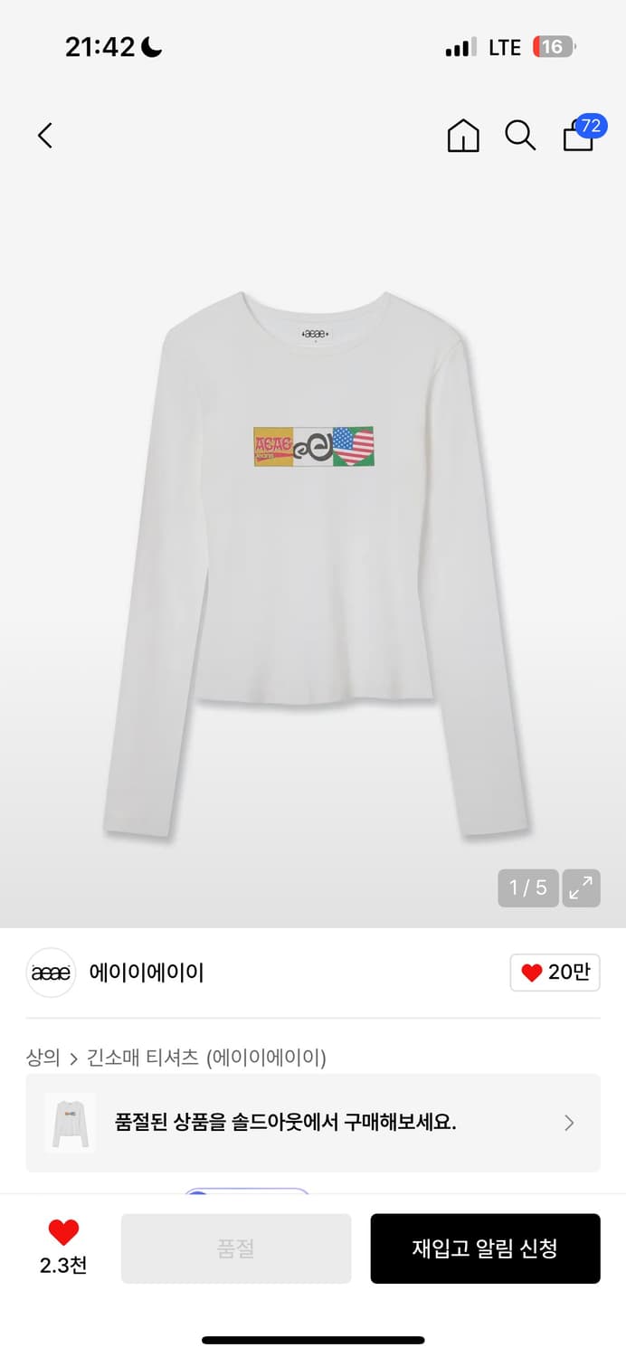 에이이에이이 상품이미지1