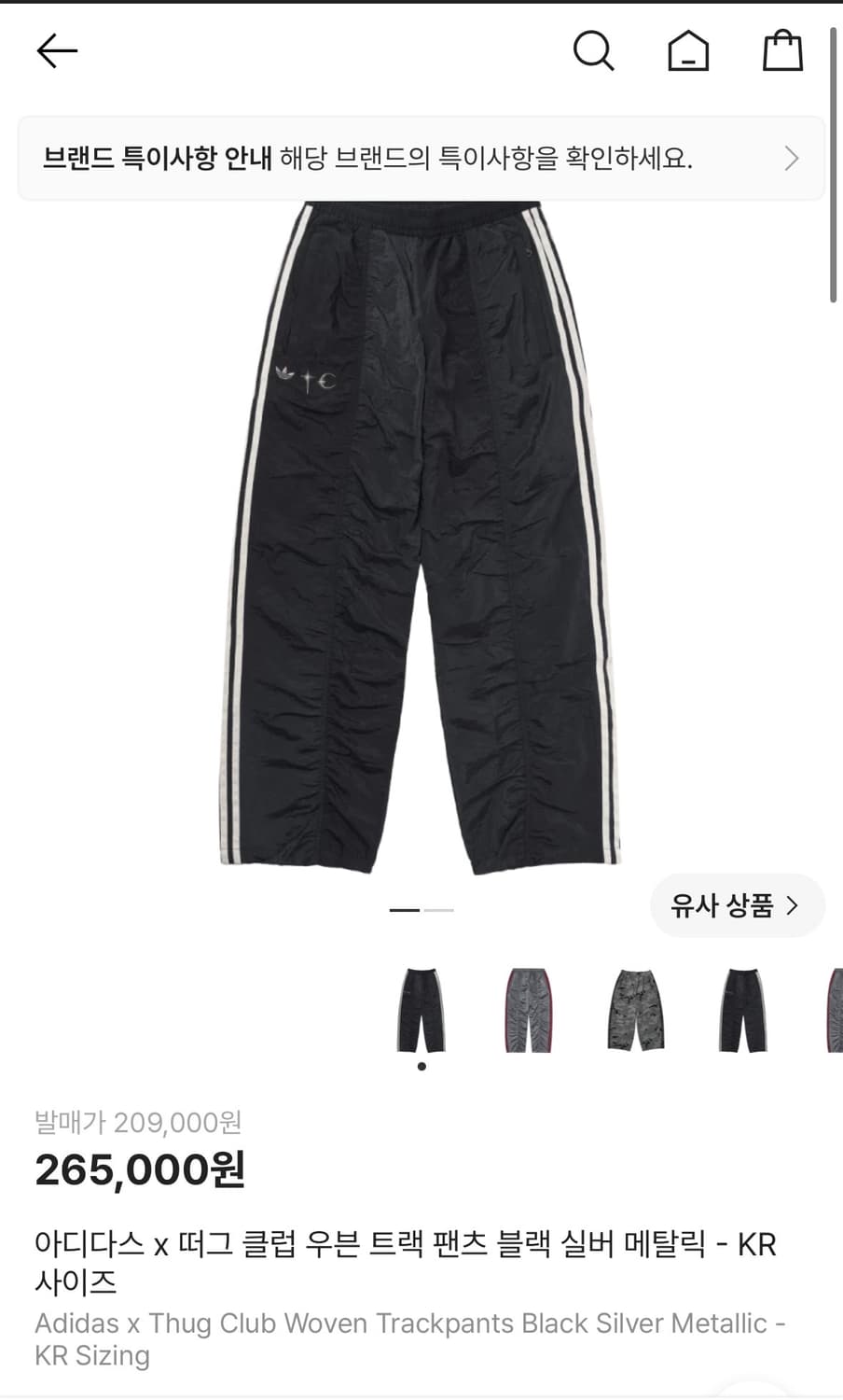 떠그클럽 아디다스 우븐 트랙 팬츠 블랙 실버 메탈릭 s 상품이미지1