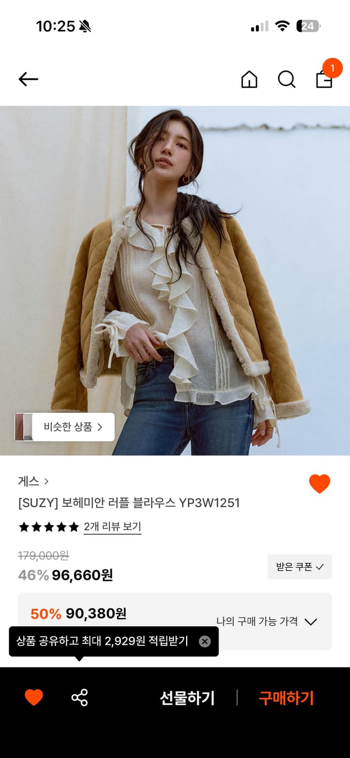 게스 보헤미안 블라우스 상품이미지1