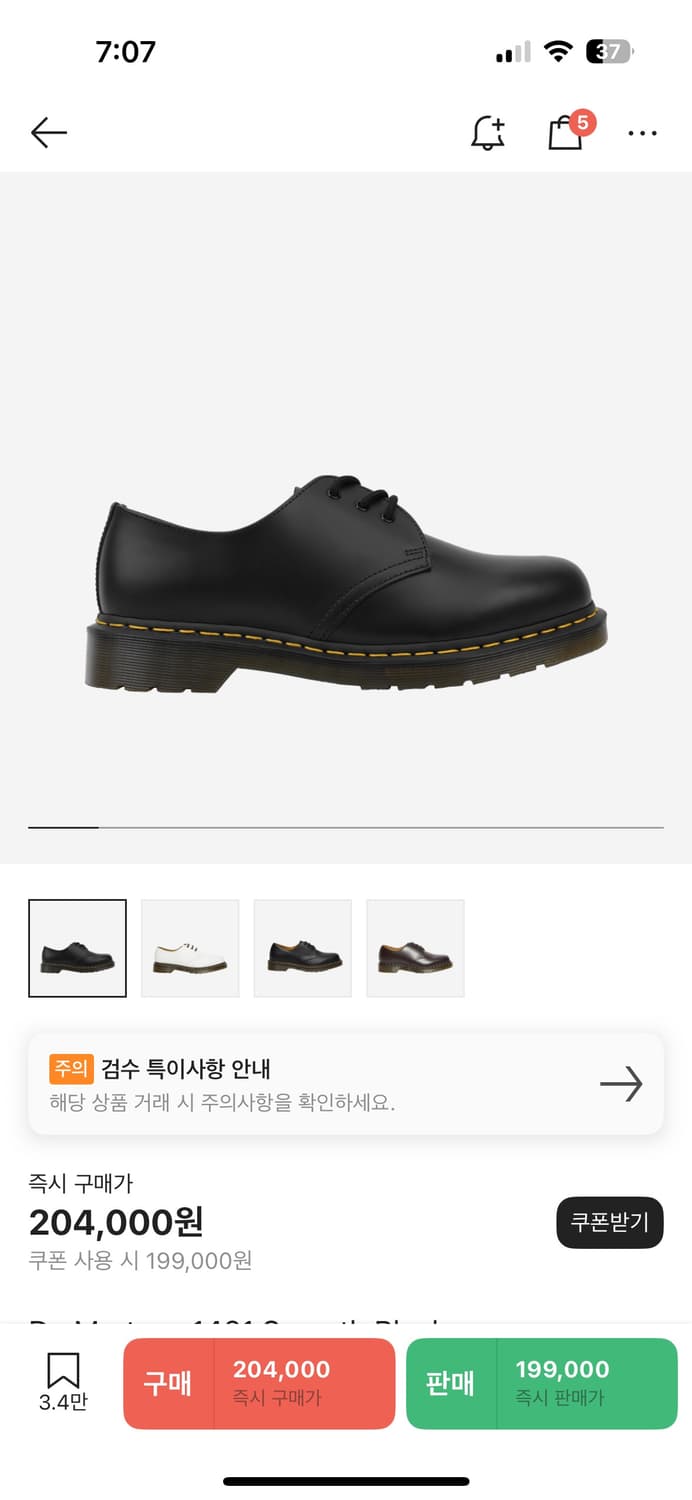닥터마틴1461 스무스 블랙 상품이미지1