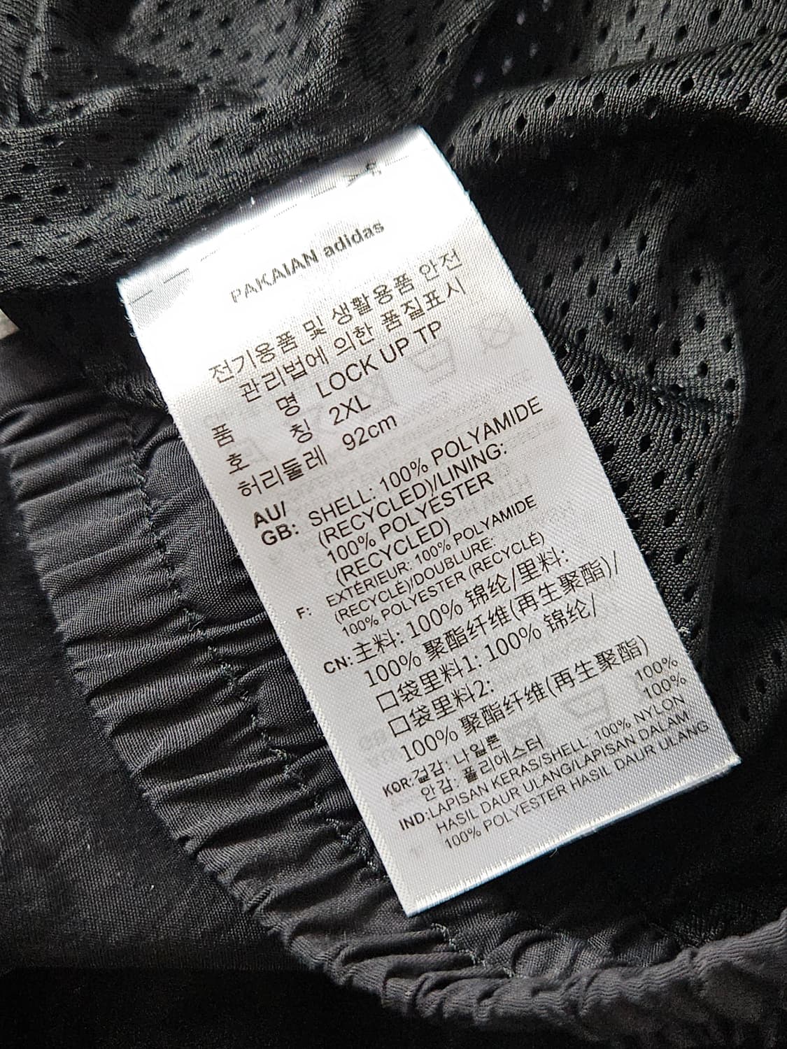 아디다스 오리지널 락업 우븐 조거팬츠 트레이닝 2XL (거의 새상품) 상품이미지5