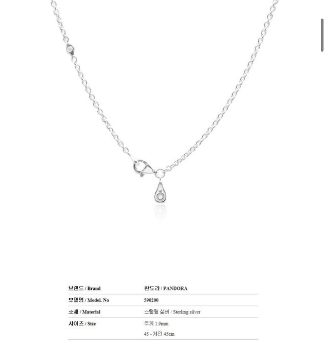 정품 판도라 기본 목걸이 줄 45cm 상품이미지3