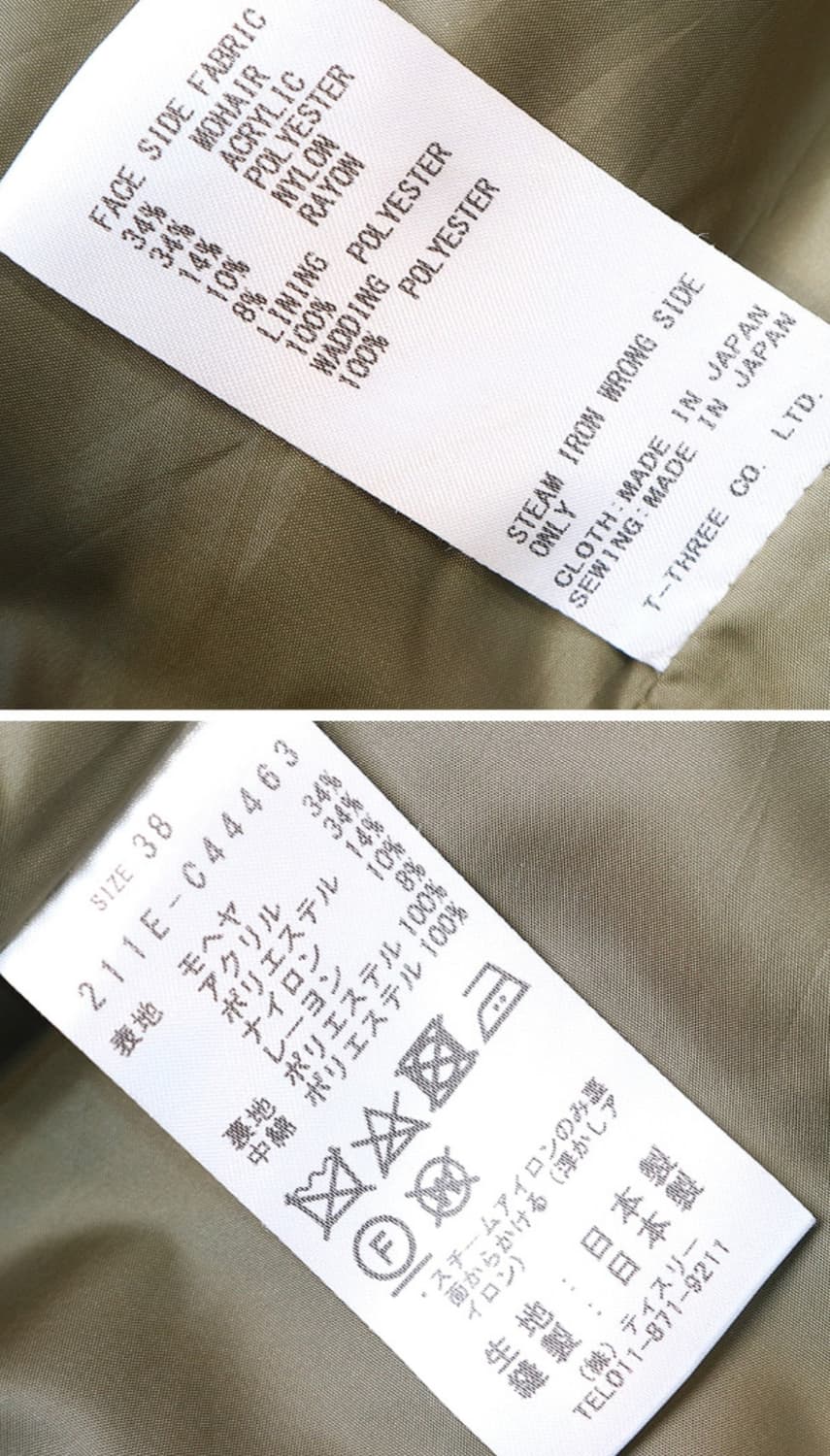 일본판 KAMISHIMA CHINAMI카미시마 치나미 도톰한 모헤어 자켓 상품이미지10