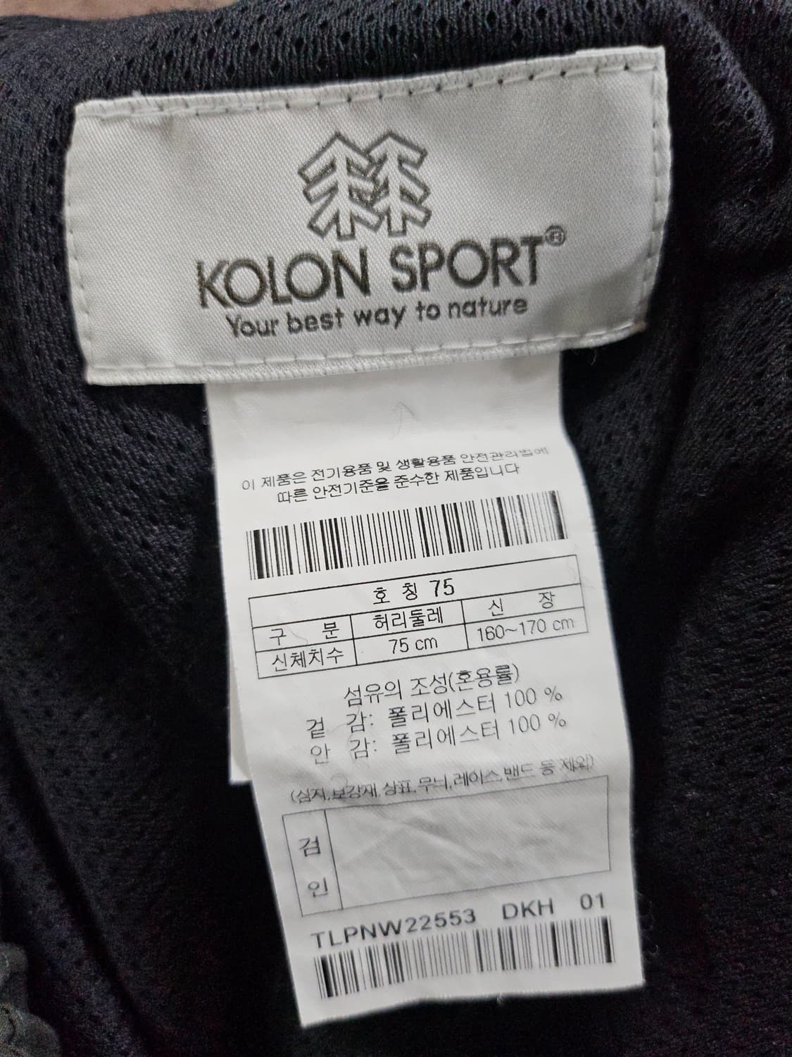 코오롱스포츠 남성 우븐 조거팬츠 75 상품이미지6