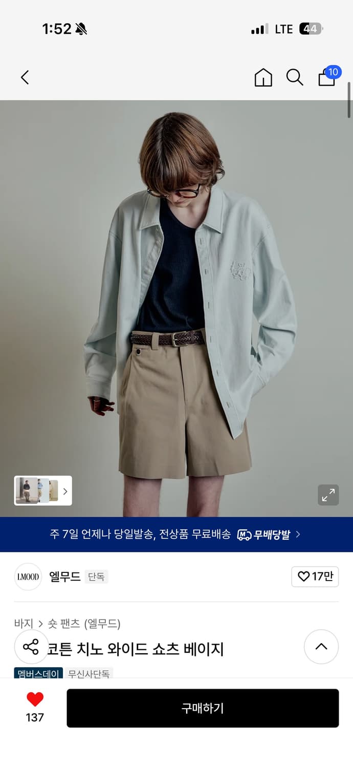 엘무드 25ss 치노 쇼츠 베이지 44 상품이미지1