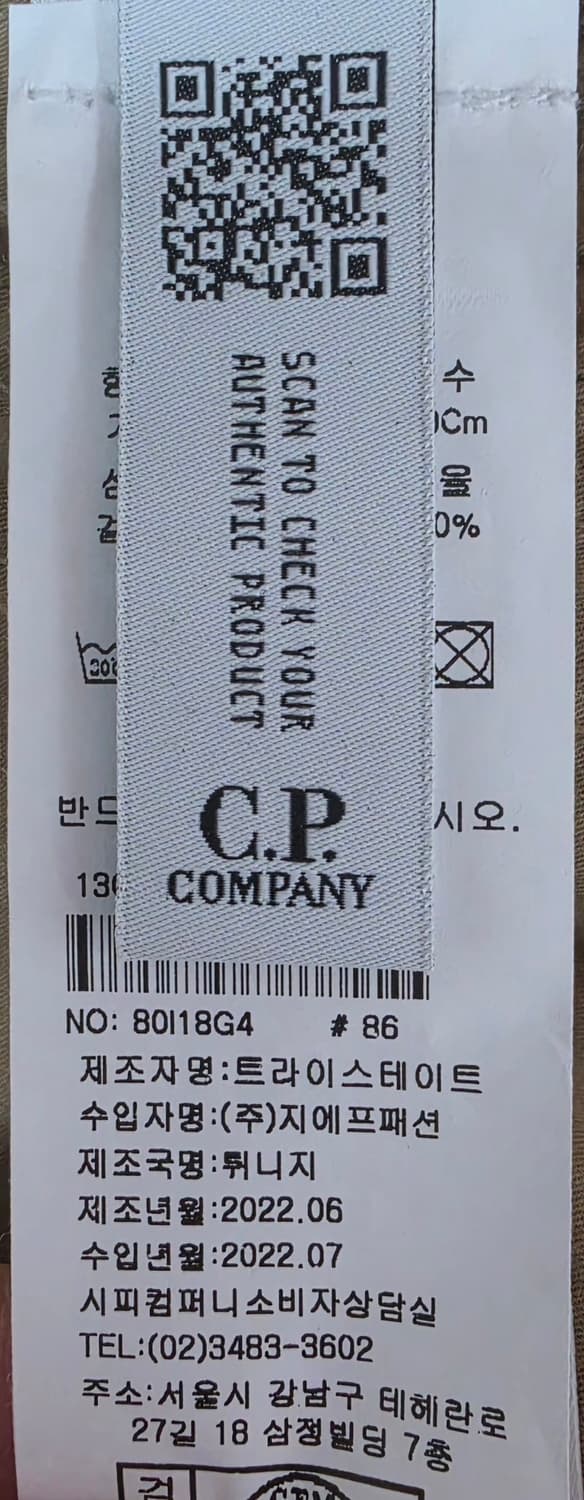 CP 컴퍼니 자켓 100 상품이미지6