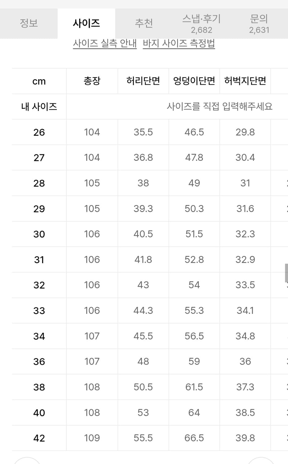 딥인디고 데님 31 상품이미지3