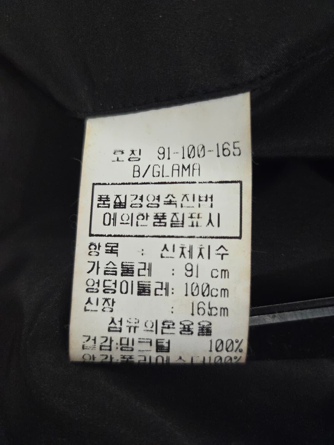 진도패션 르파르(Le Phare) 블랙그라마 리얼 밍크 코트 상품이미지9