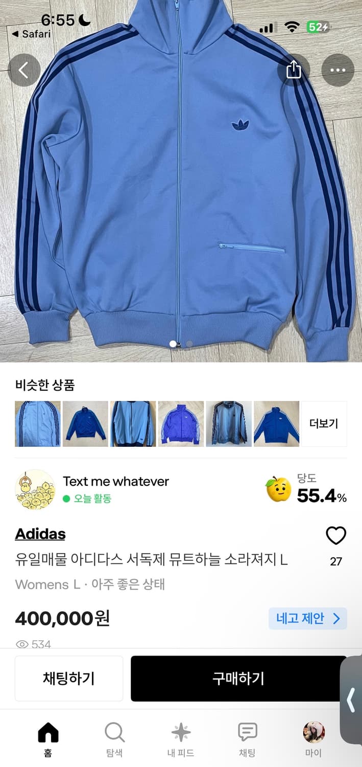 🐰아디다스 서독제 스카이블루 트랙탑 [시세확인]🪽🩵 상품이미지4