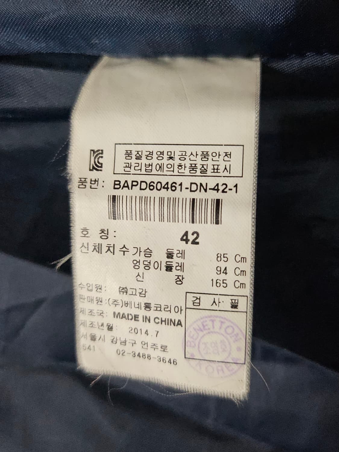 베네통코리아 네이비 구스다운패딩 42 상품이미지8