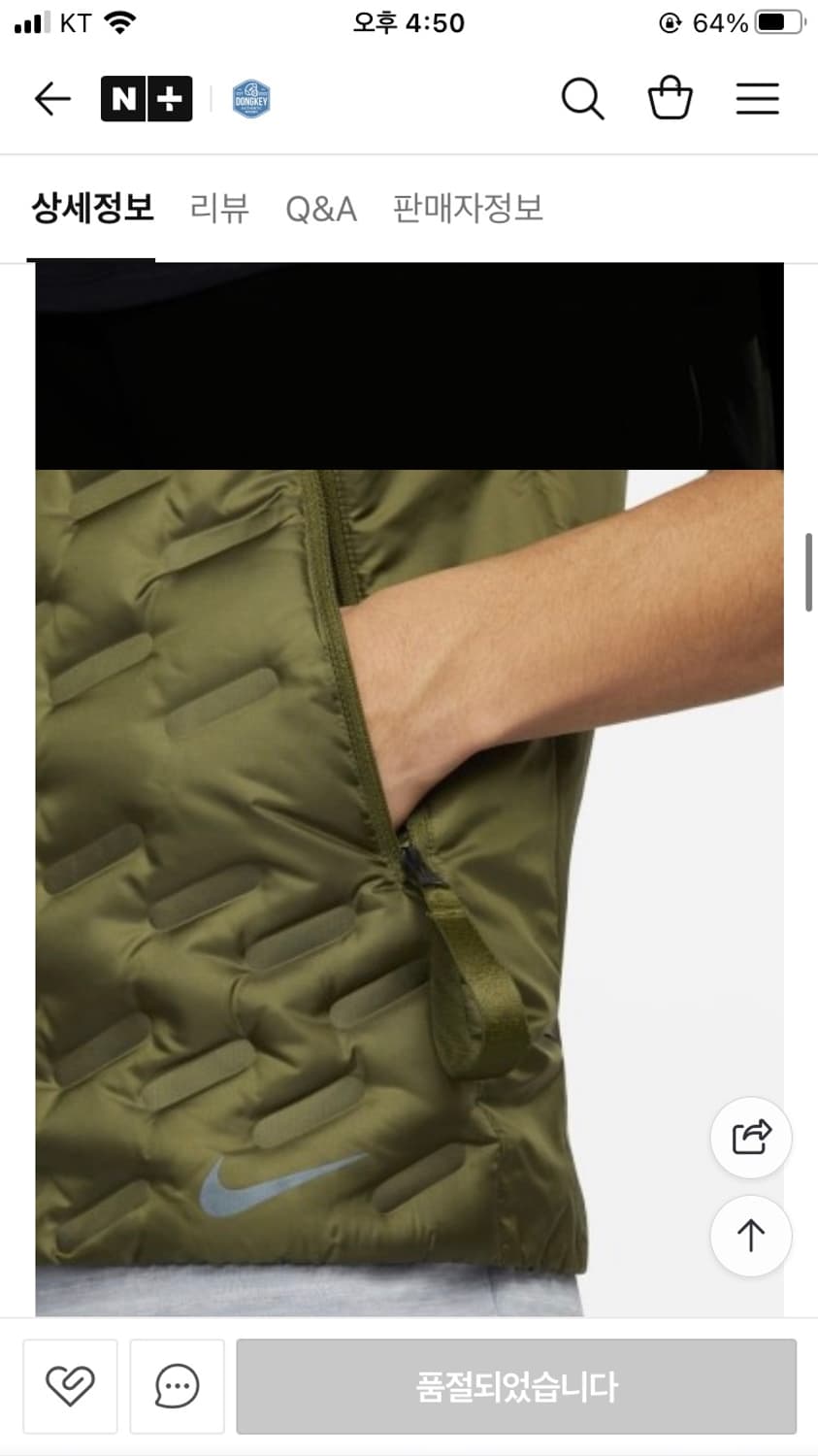 나이키 써마핏 adv 리펠 다운 러닝 베스트 상품이미지5