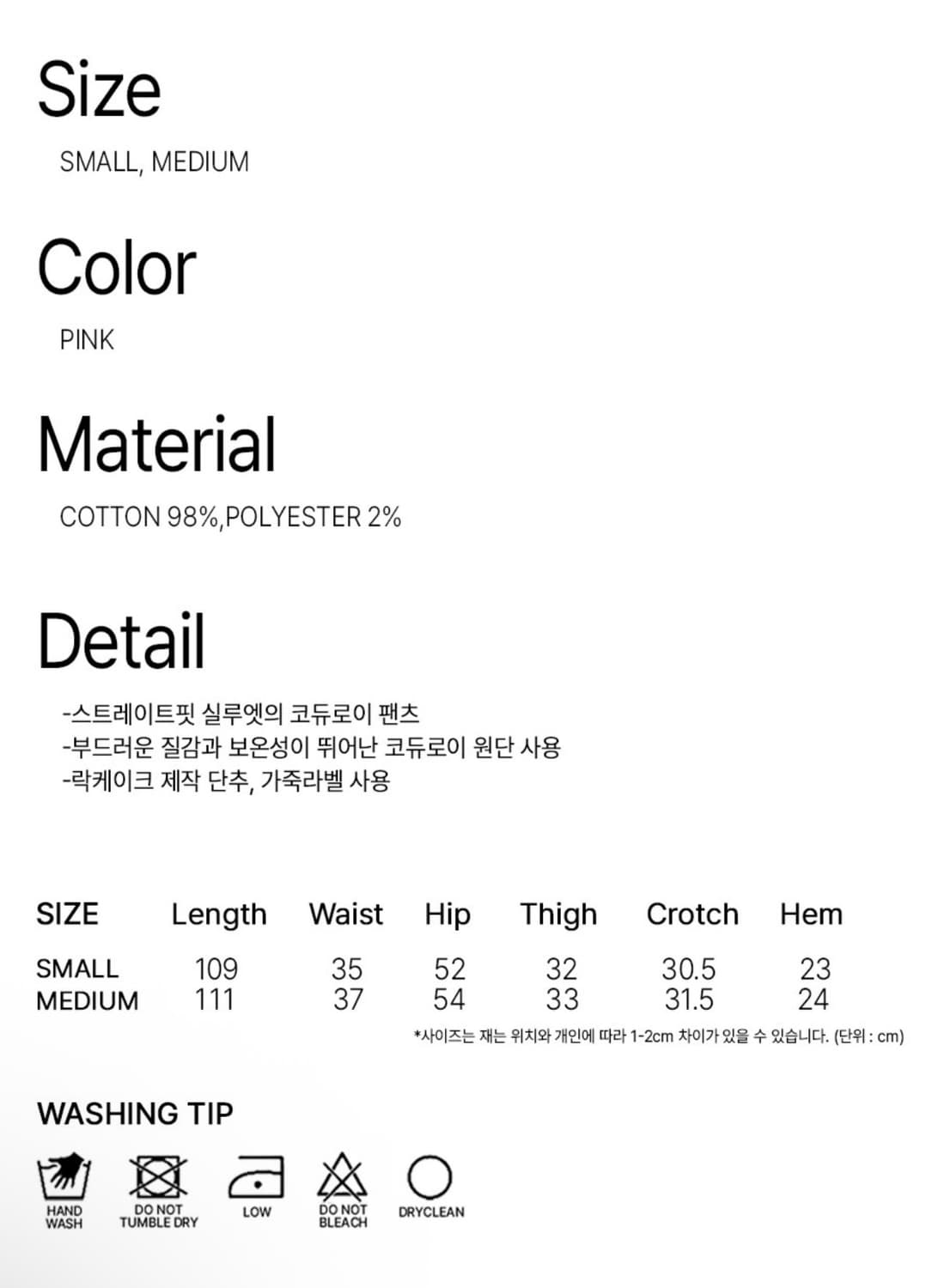 락케이크 미아 코듀로이 팬츠 바지 핑크 S 상품이미지5