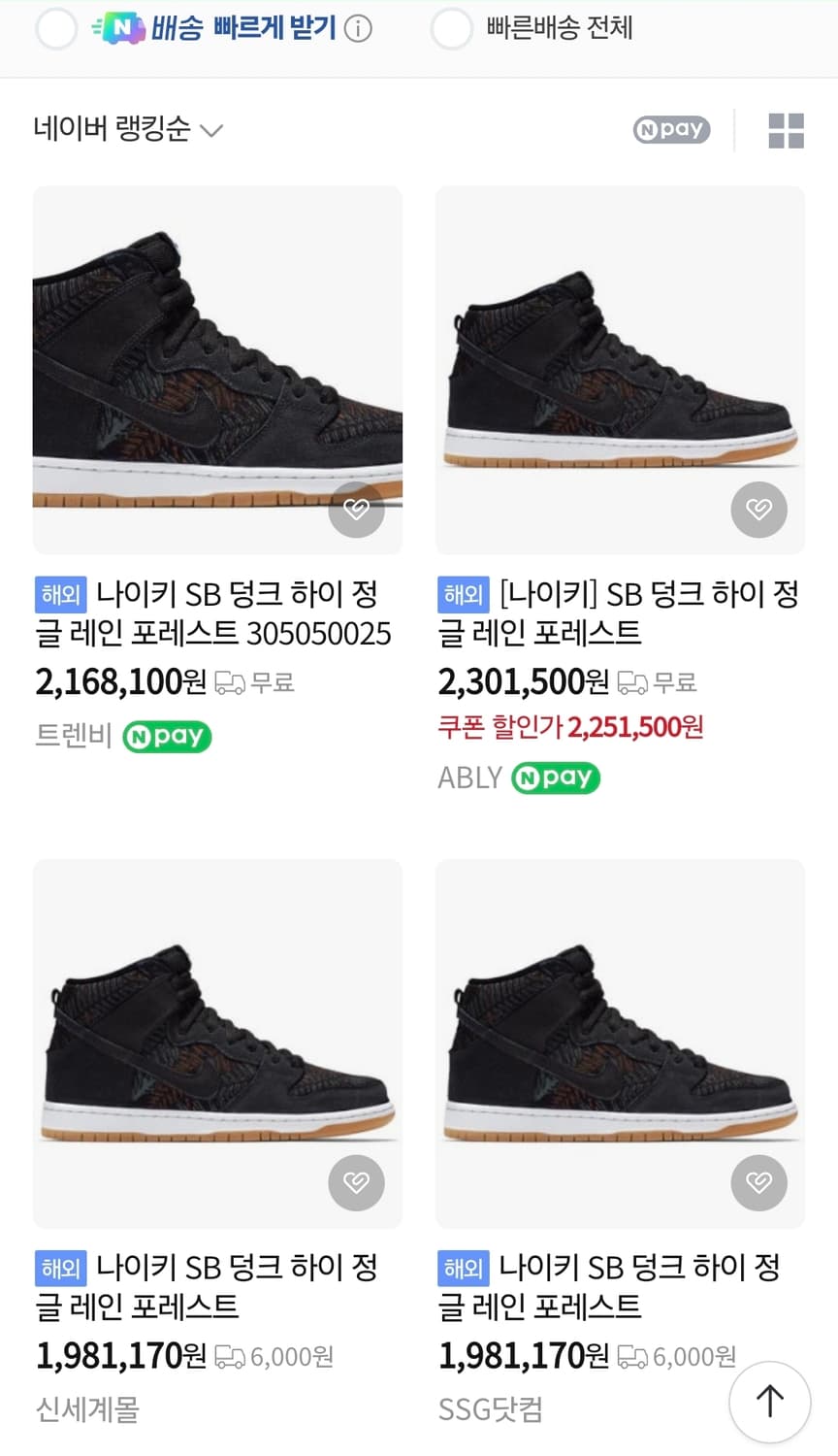 일본 나이키 SB 덩크하이 280 상태A 신발박스는생로랑 드려요 상품이미지2