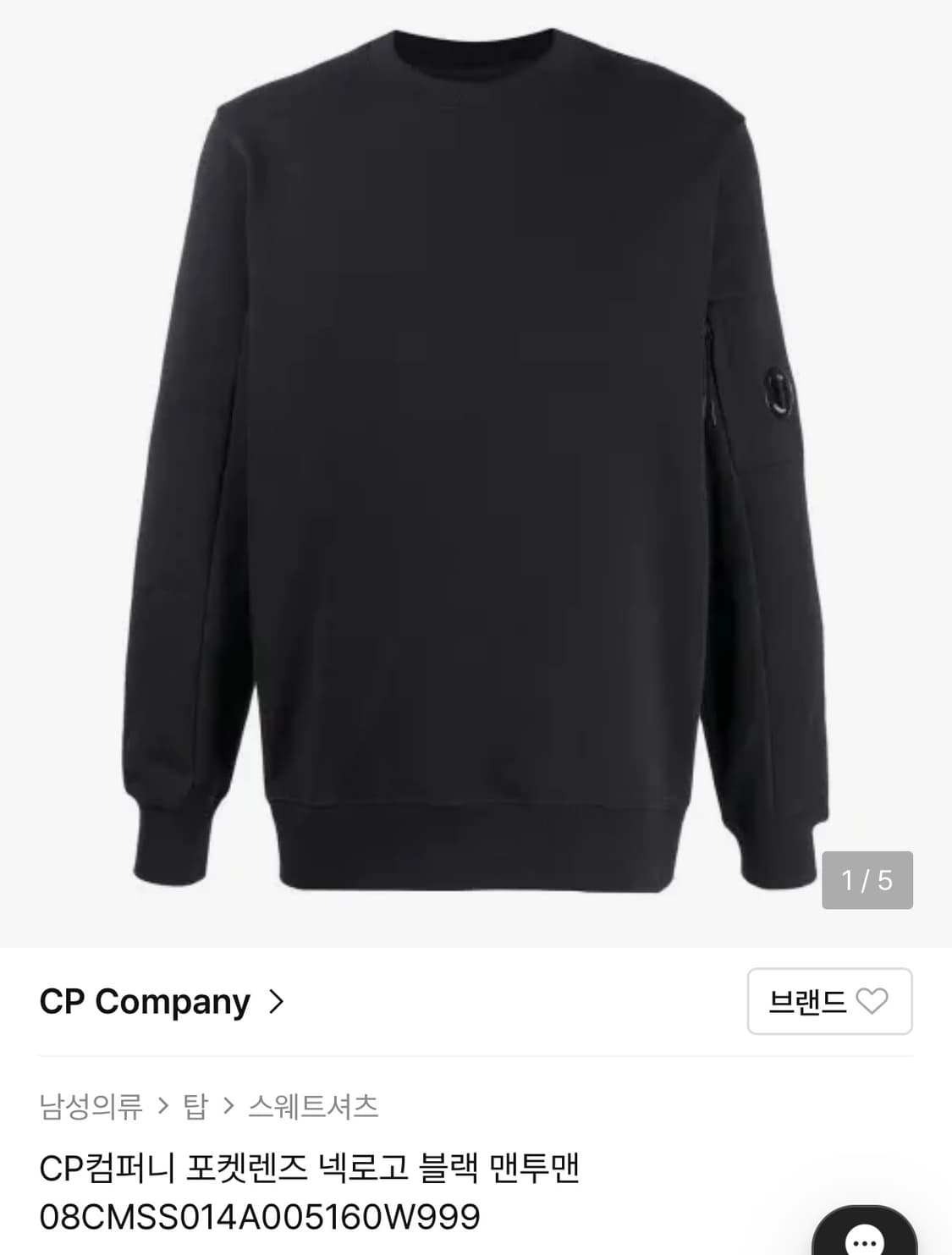 XL) CP컴퍼니 렌즈 맨투맨 08CMSS014A 005160W 상품이미지1
