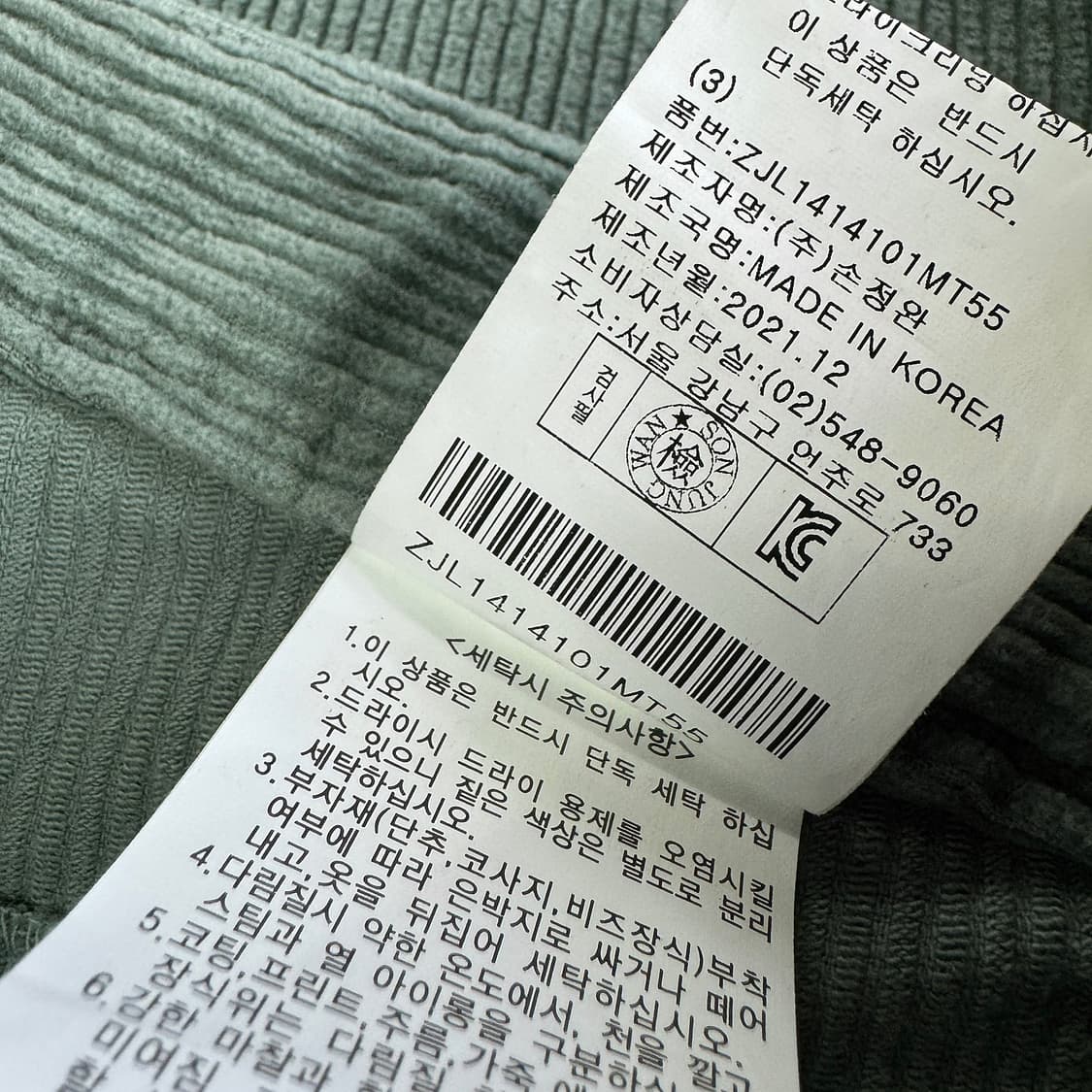 손정완 코듀로이 별 포인트 팬츠 상품이미지4
