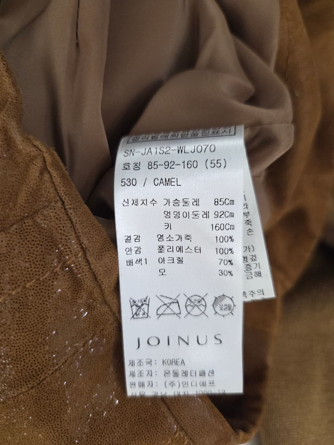 JOINUS 조이너스 리얼 염소가죽 라이더 자켓 상품이미지9