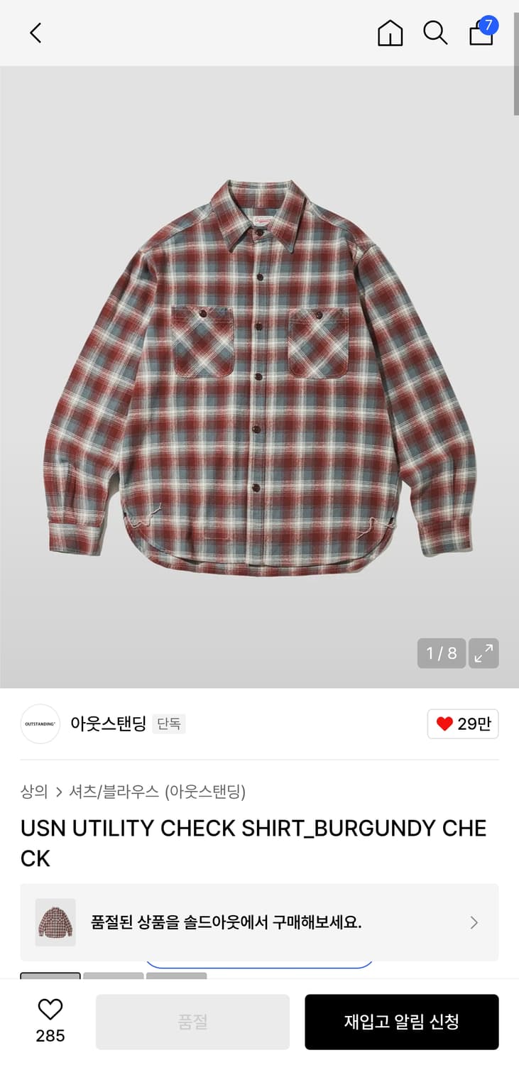 아웃스탠딩 USN 유틸리티 체크셔츠 M 버건디 상품이미지4