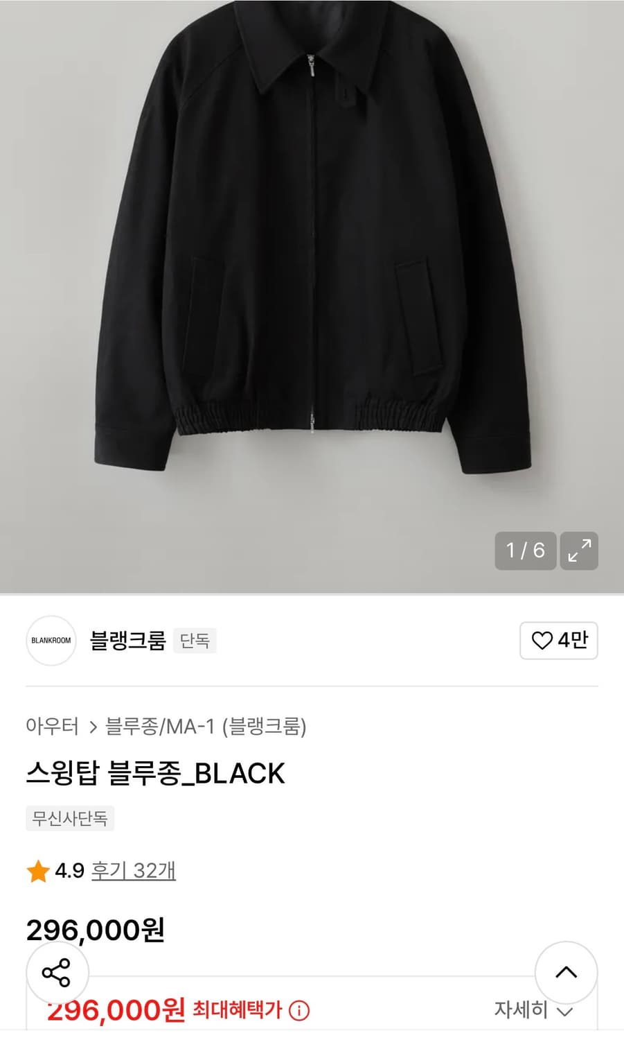 [새상품, 2사이즈] 블랭크룸 스윙탑 블루종 블랙 상품이미지3