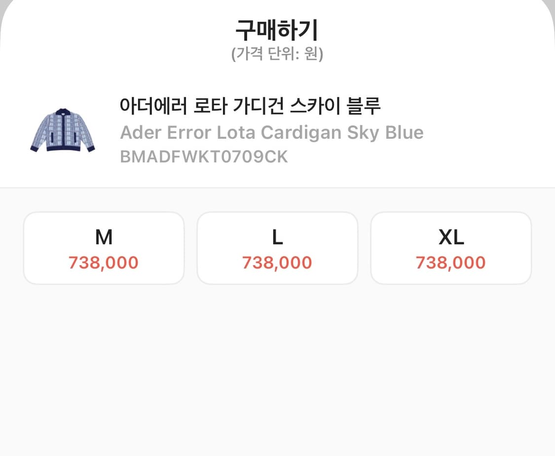 [105-110] 아더에러 로타 가디건 상품이미지3