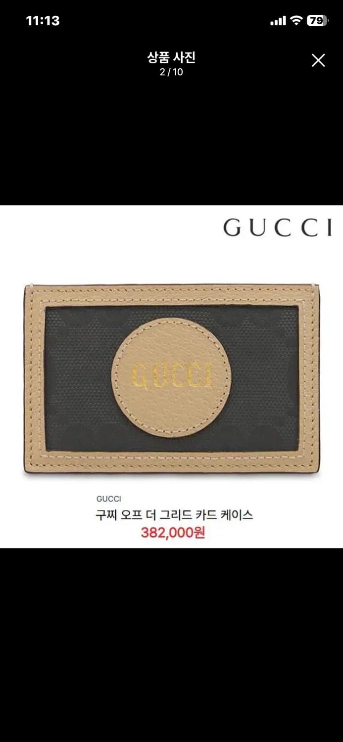 [정품] GUCCI 구찌 오프 더 그리드 카드지갑 상품이미지8