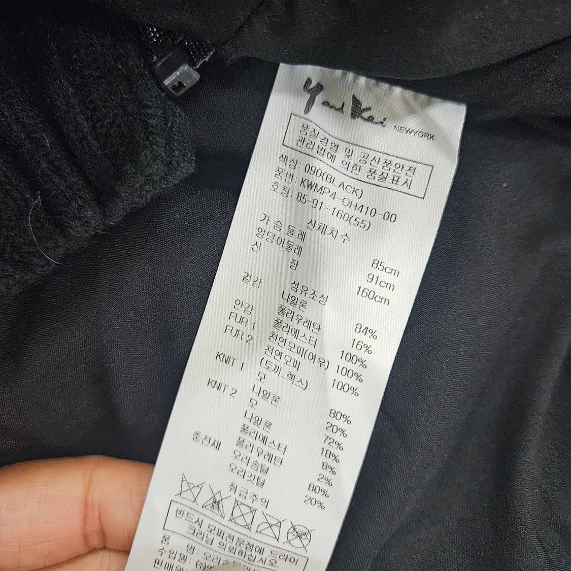 [55] 와이앤케이 여성 폭스퍼 울 덕다운 롱자켓 1203JM1 상품이미지6