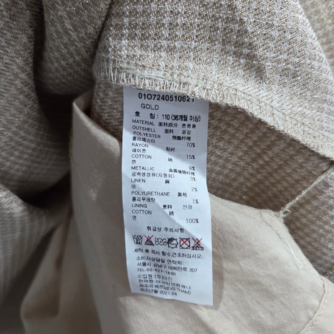 아가방 키즈 원피스 110/36M 상품이미지3