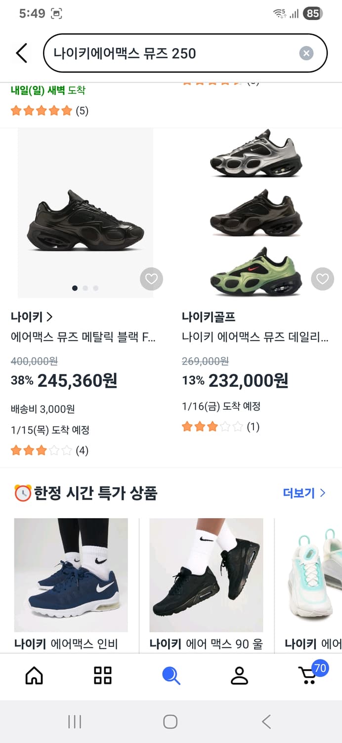 나이키 에어맥스 뮤즈 블랙 운동화 스니커즈 250 상품이미지10