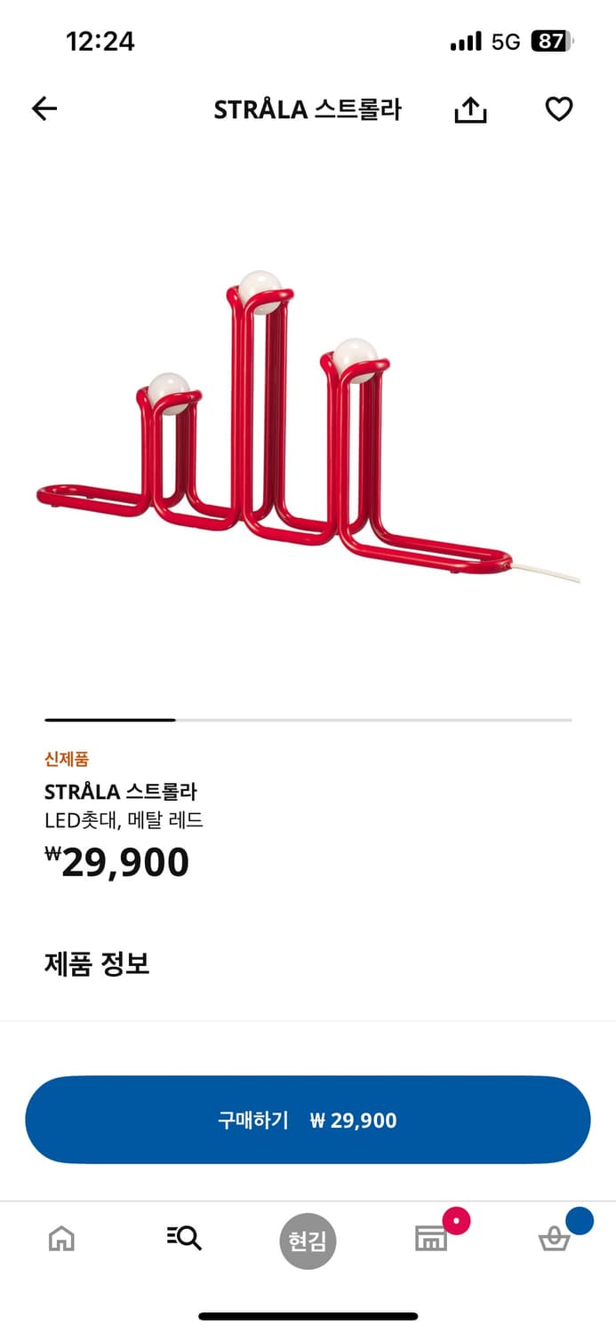 이케아 구스타프 콜라보 조명 단종 제품 상품이미지3