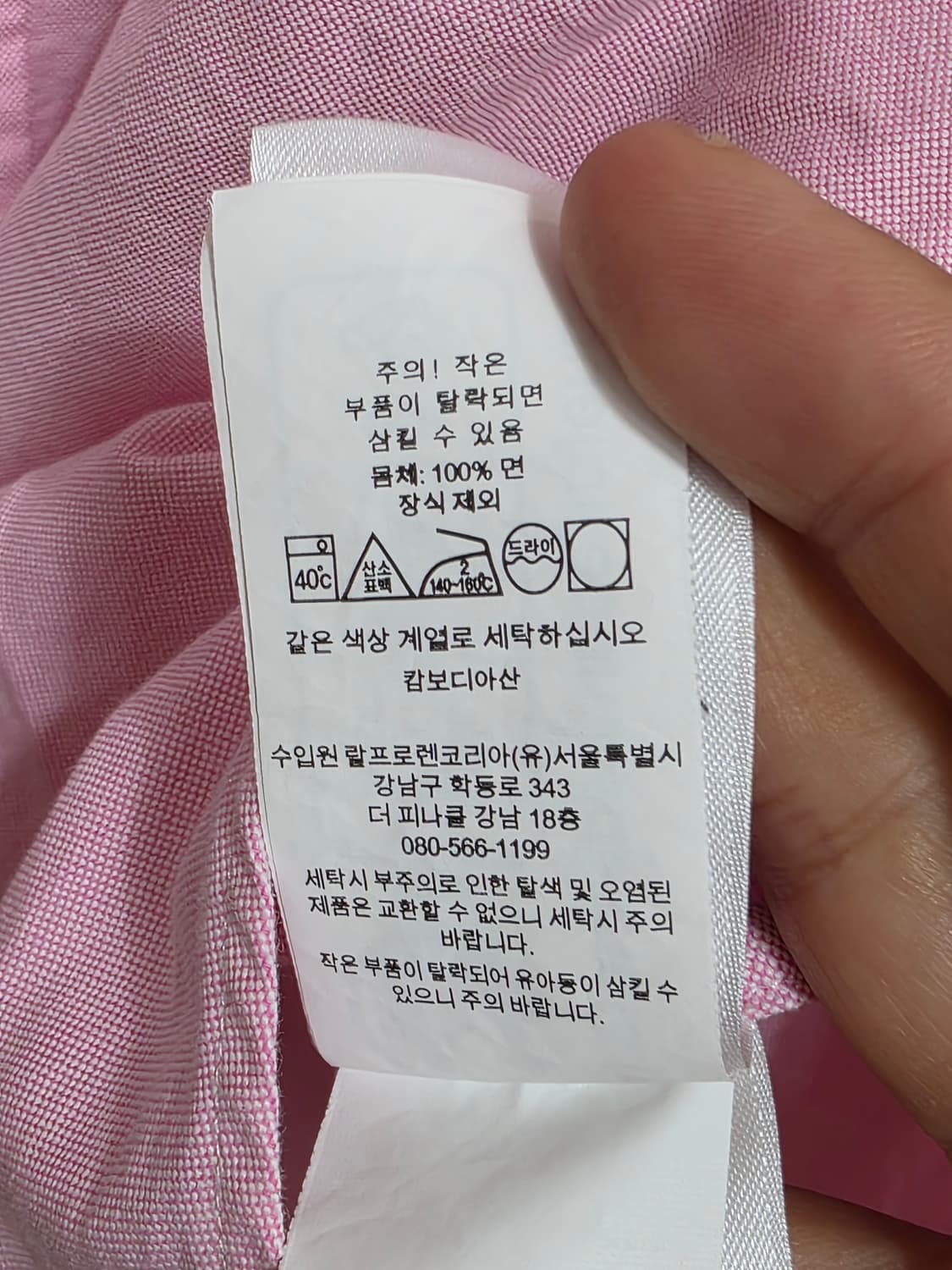 폴로랄프로렌 24FW 옥스포드 셔츠 L 상품이미지10