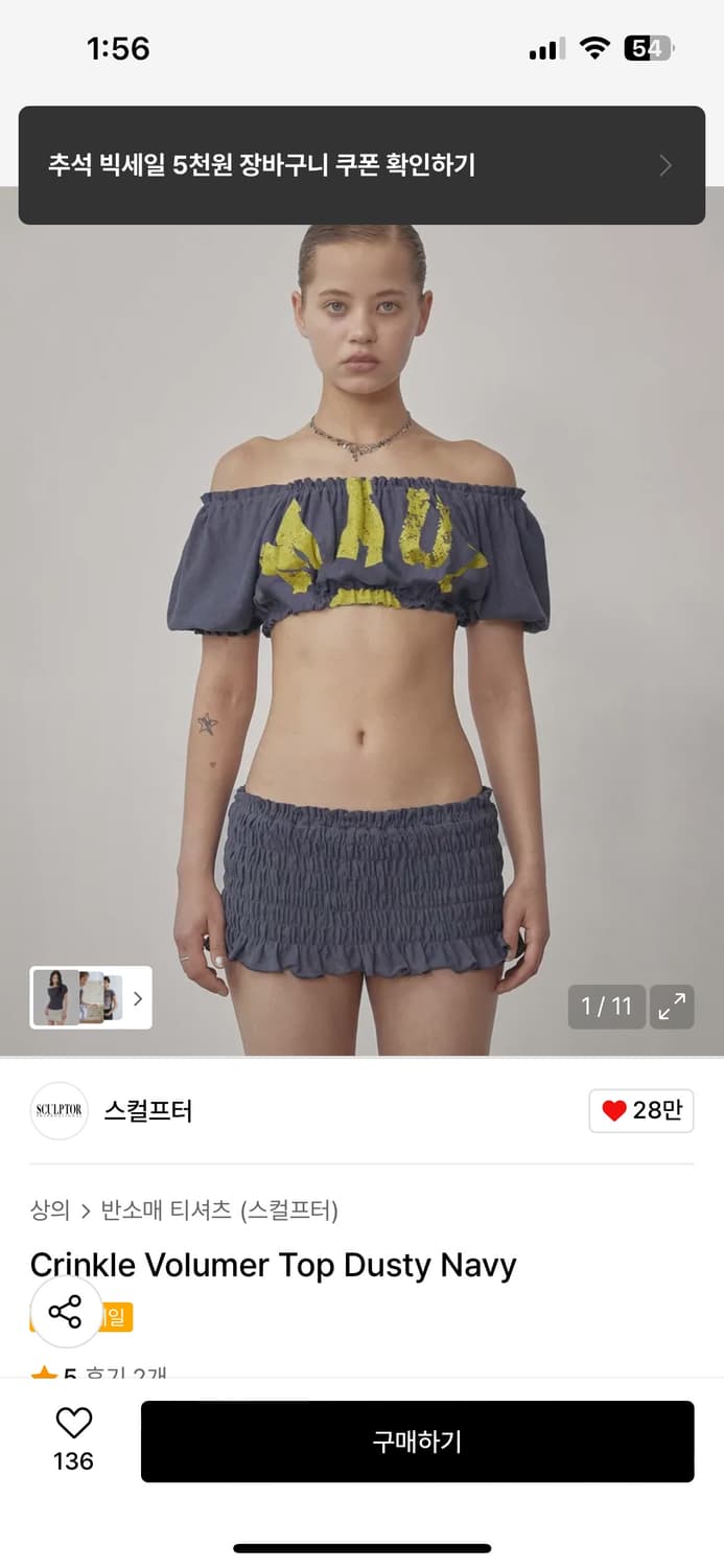 스컬프터 셋업 상품이미지1