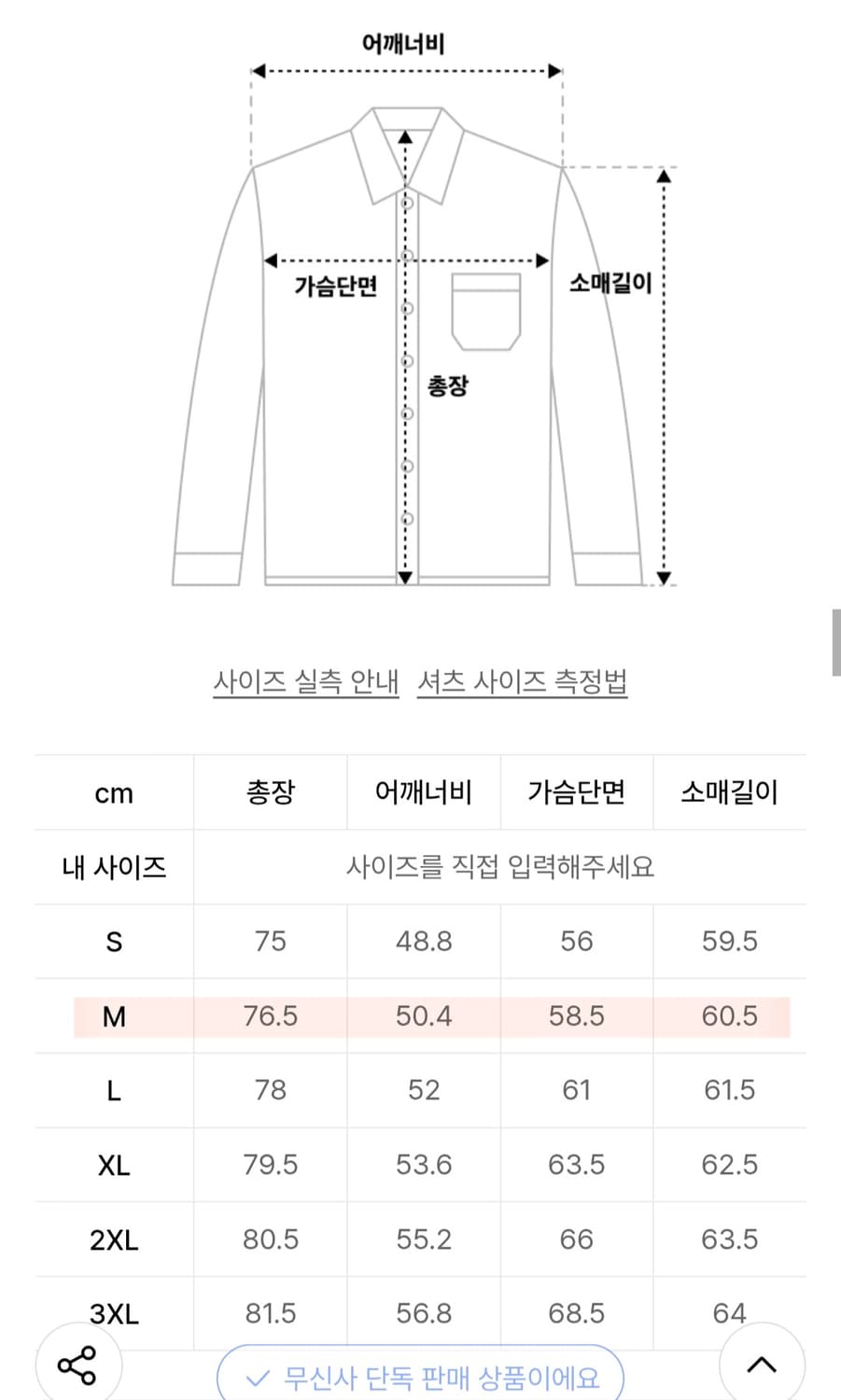 무신사 스탠다드 릴렉스 핏 옥스포드 셔츠 [그레이] 
M 상품이미지5