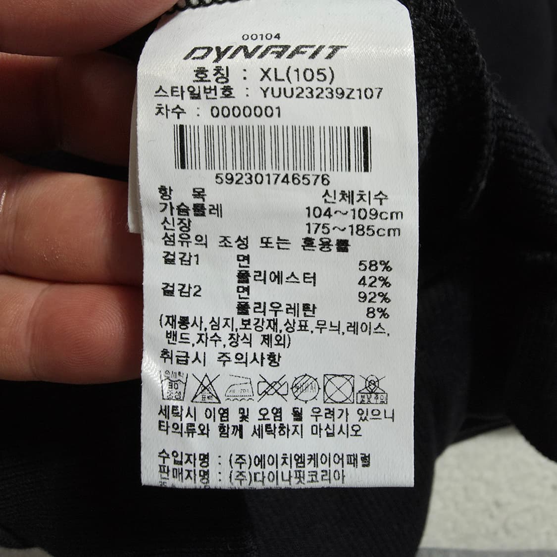 (XL)다이나핏 라이언 맨투맨 상품이미지4