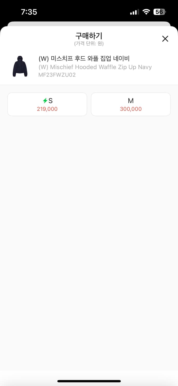 미스치프 후드 와플 집업 네이비 M 상품이미지2