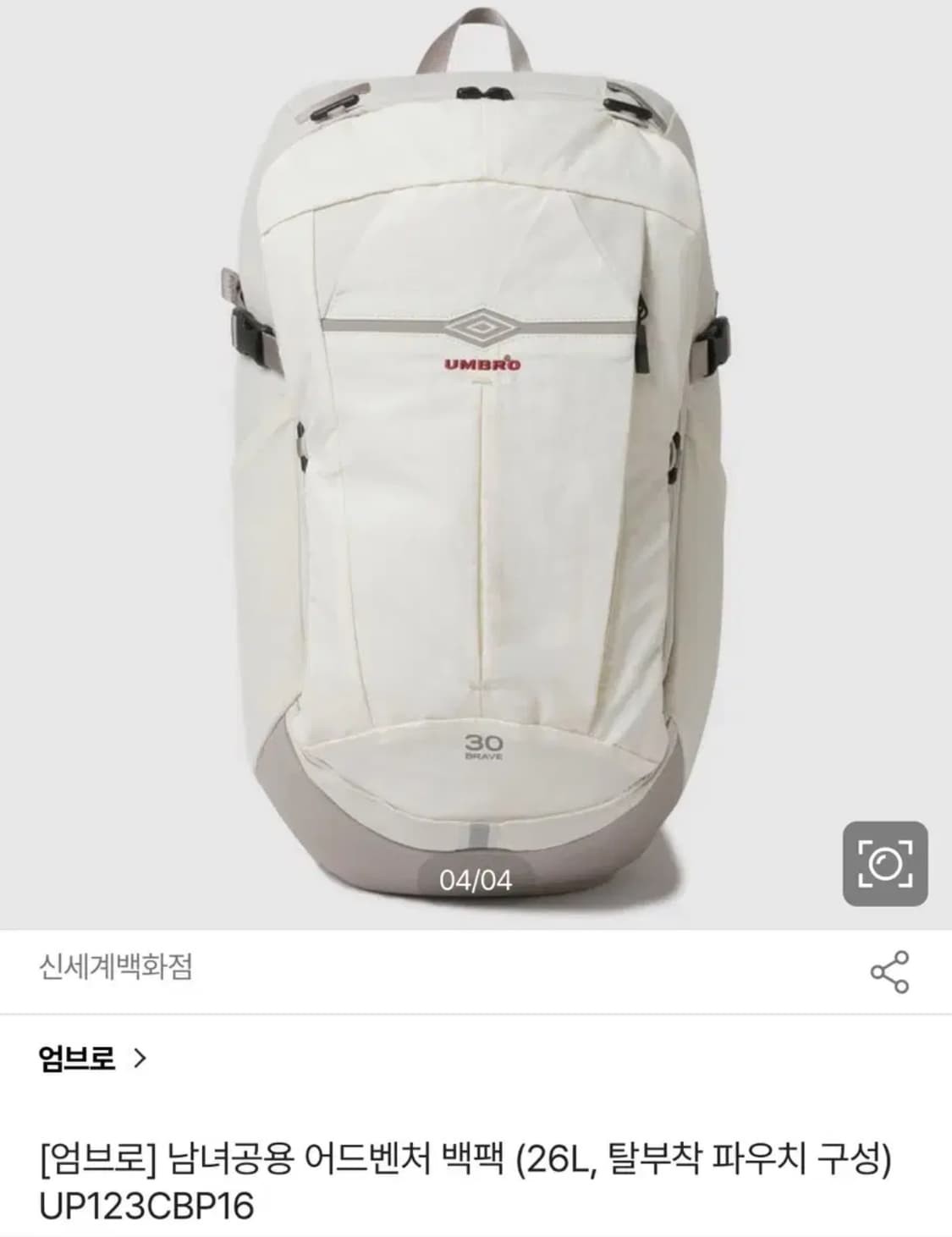 엄브로 어드벤처 백팩 상품이미지1