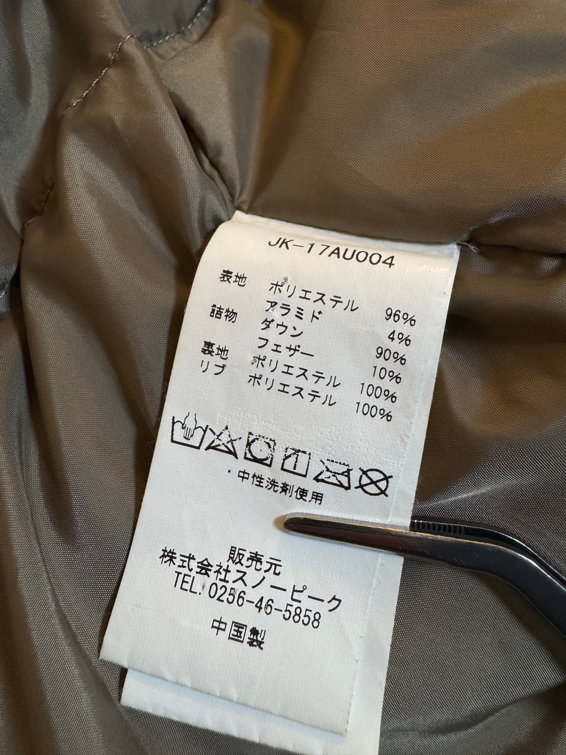 (2)스노우피크USA 파이어 레지스탕스 다운 패딩 자켓 브라운 상품이미지6