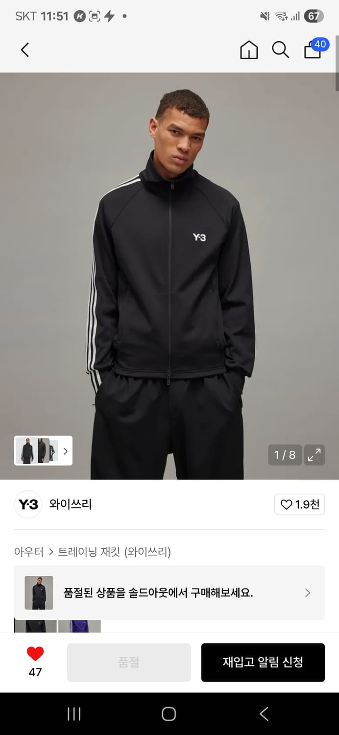 Y-3 와이쓰리 트랙탑 져지 블랙 XL 상품이미지4