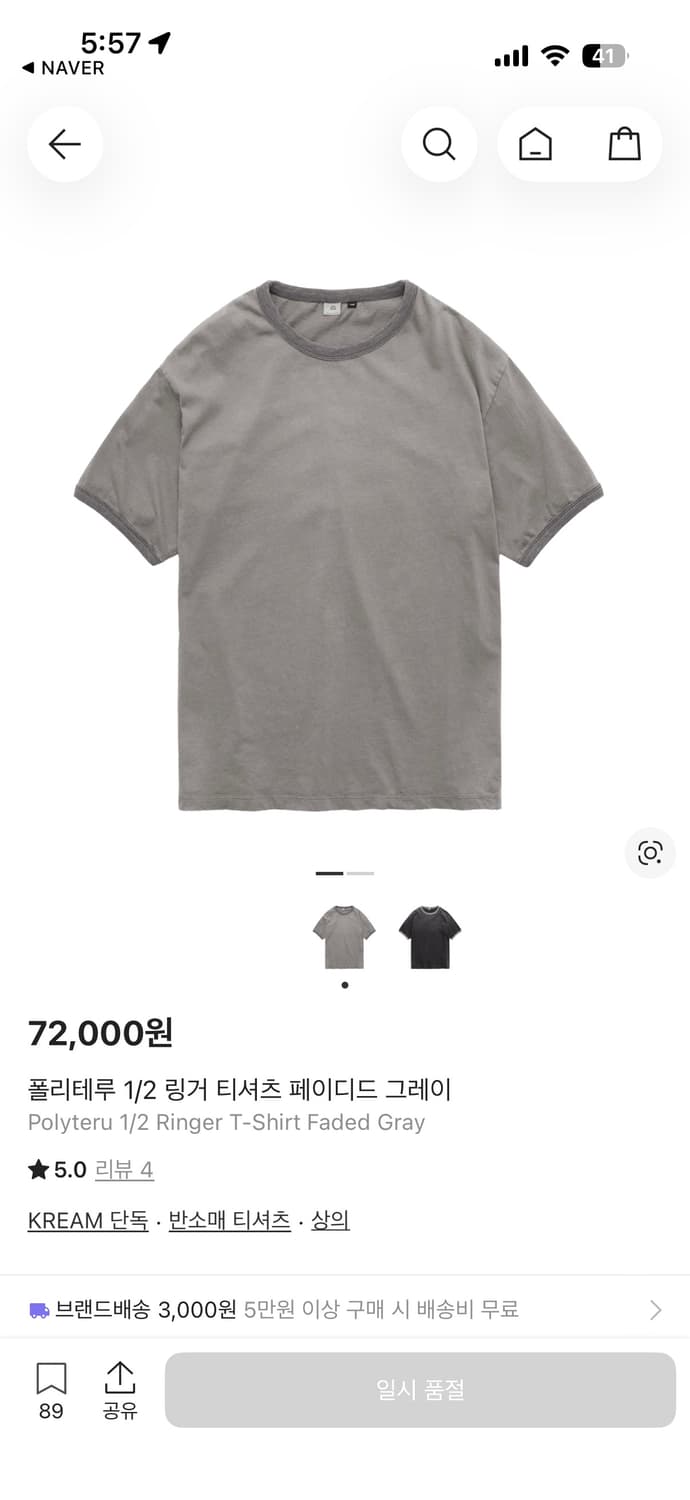 폴리테루 링거티 그레이2 상품이미지1