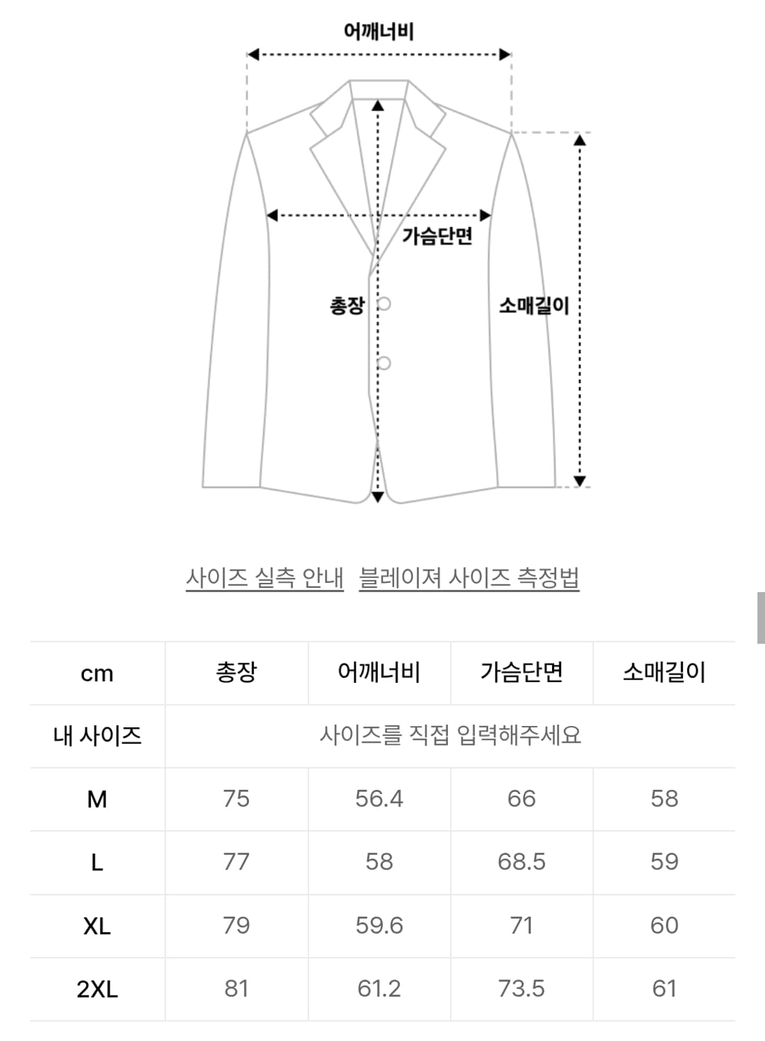 [L] 무신사스탠다드 시티 레저 CN 루즈 핏 블레이저 상품이미지2