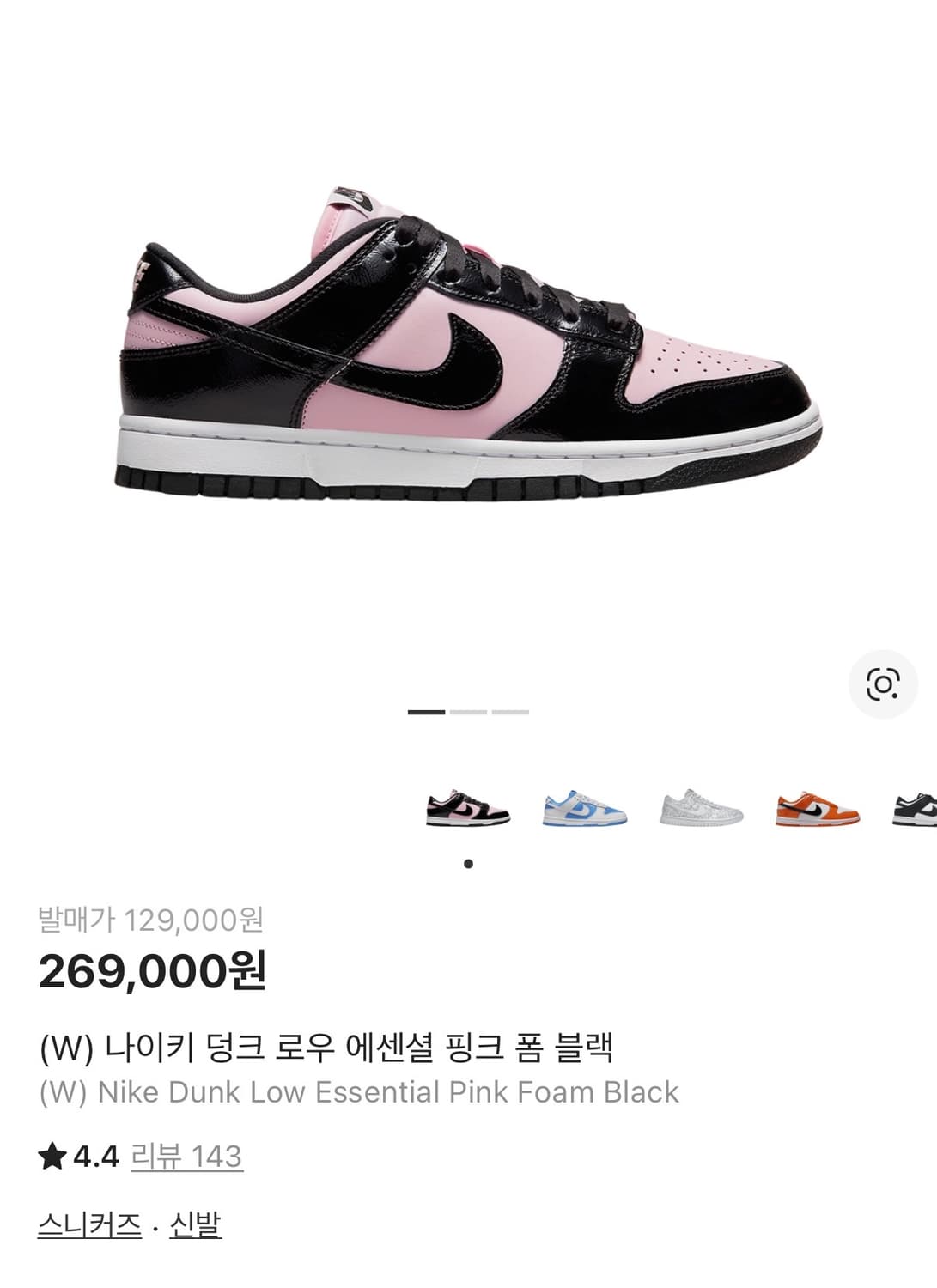 나이키 w덩크 에센셜 240 상품이미지1