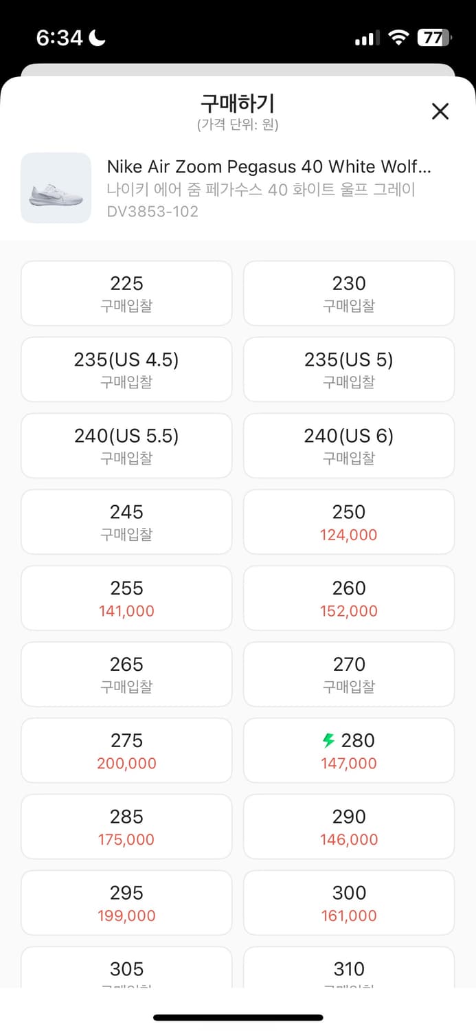 나이키 에어줌 페가수스 40 280 상품이미지2