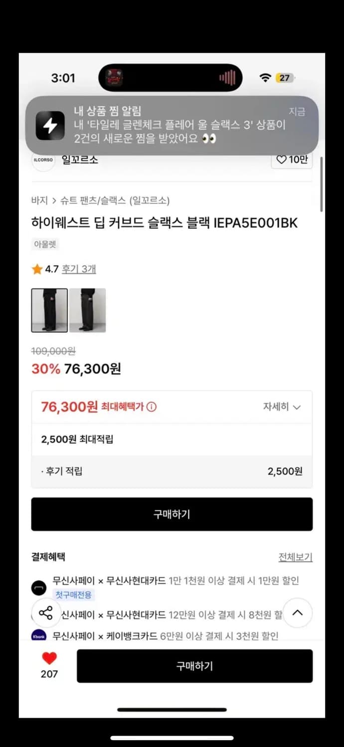 일꼬르소 하이웨스트 블랙 슬랙스 XL 상품이미지5