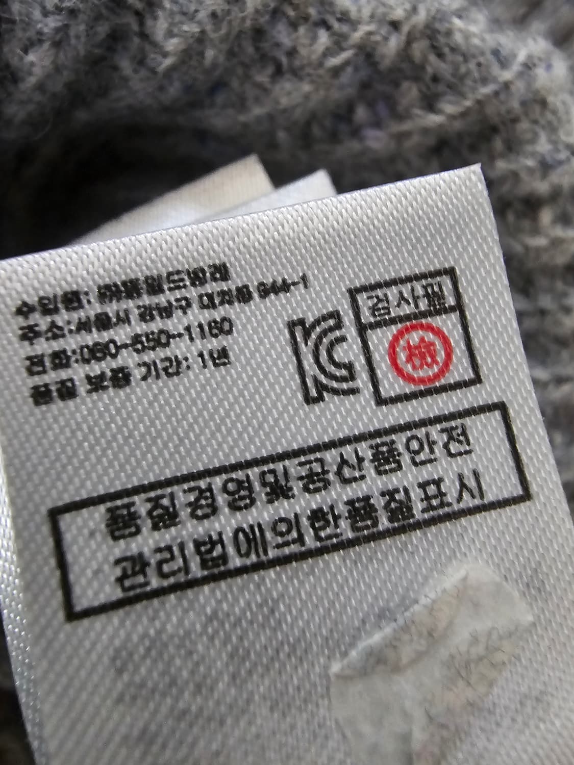 라코스테 그레이 울니트 스웨터 105 상품이미지6