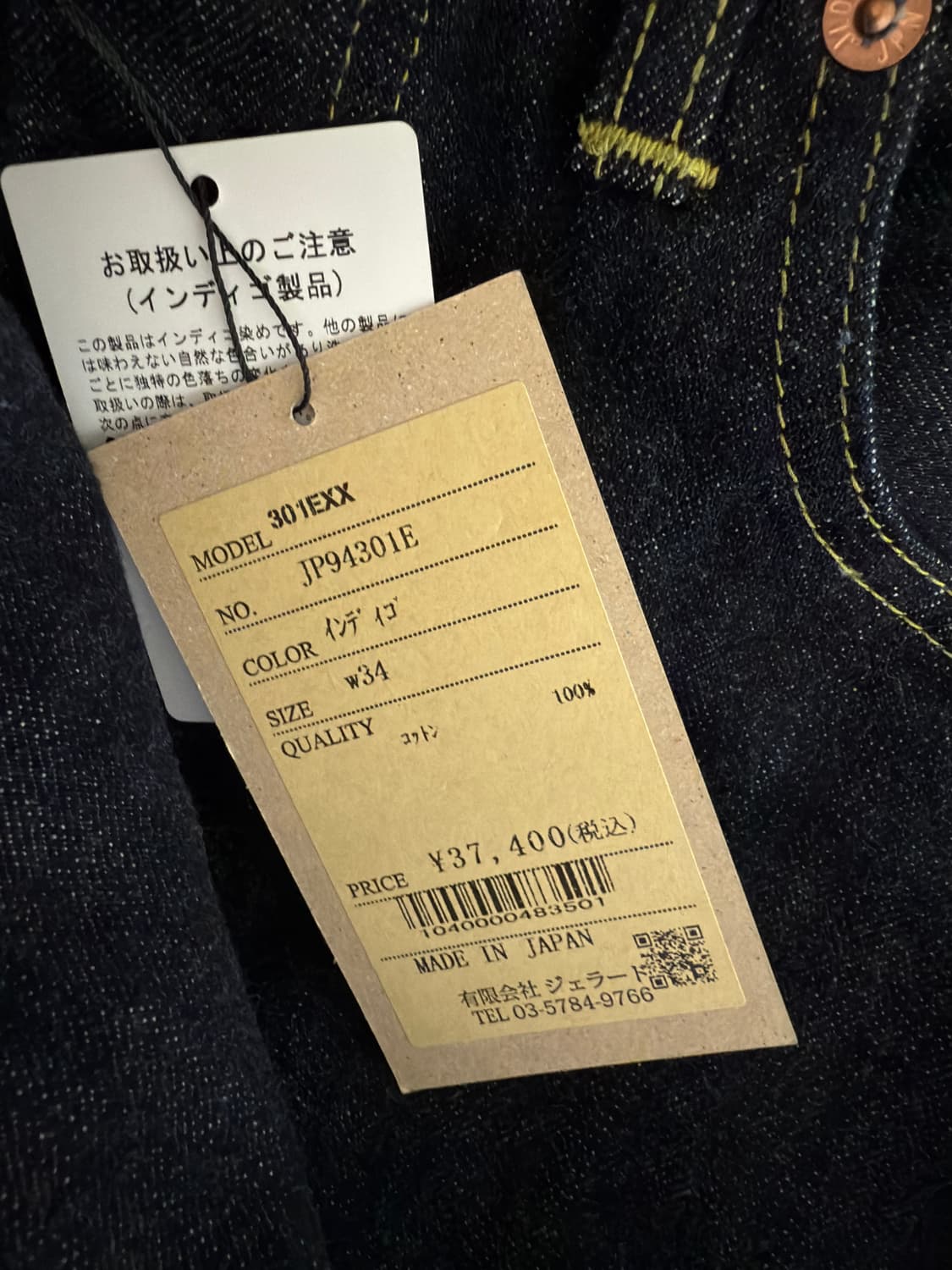 제라도 301exx 상품이미지2