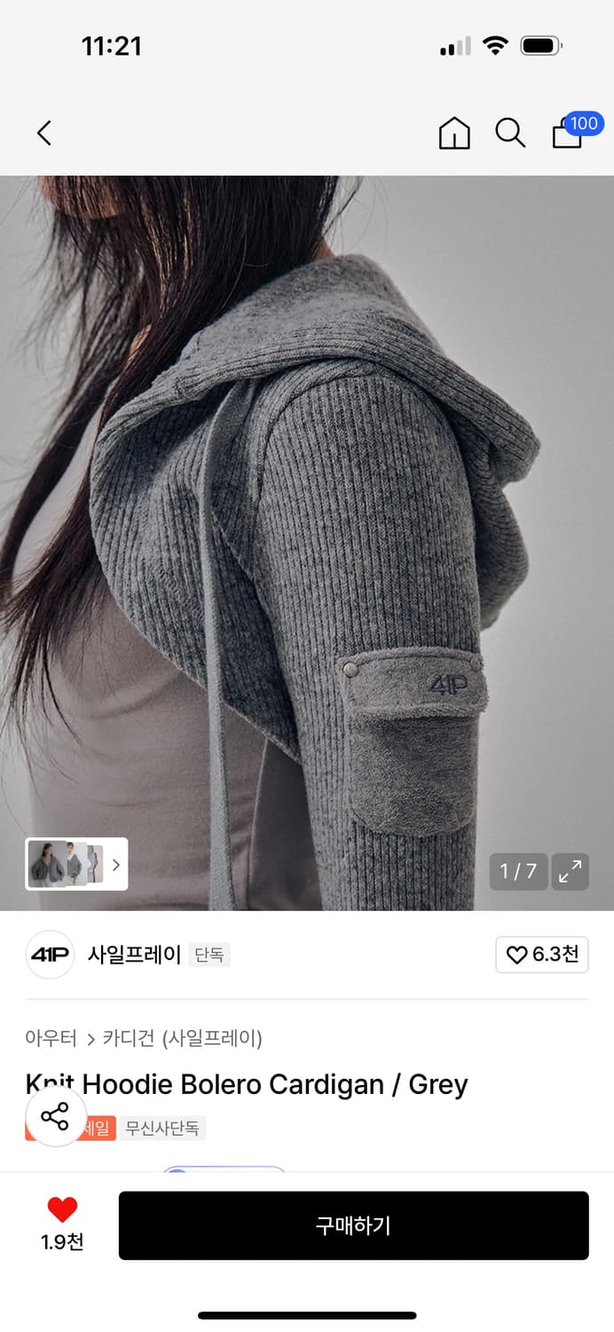 사일프레이 볼레로 가디건 상품이미지1