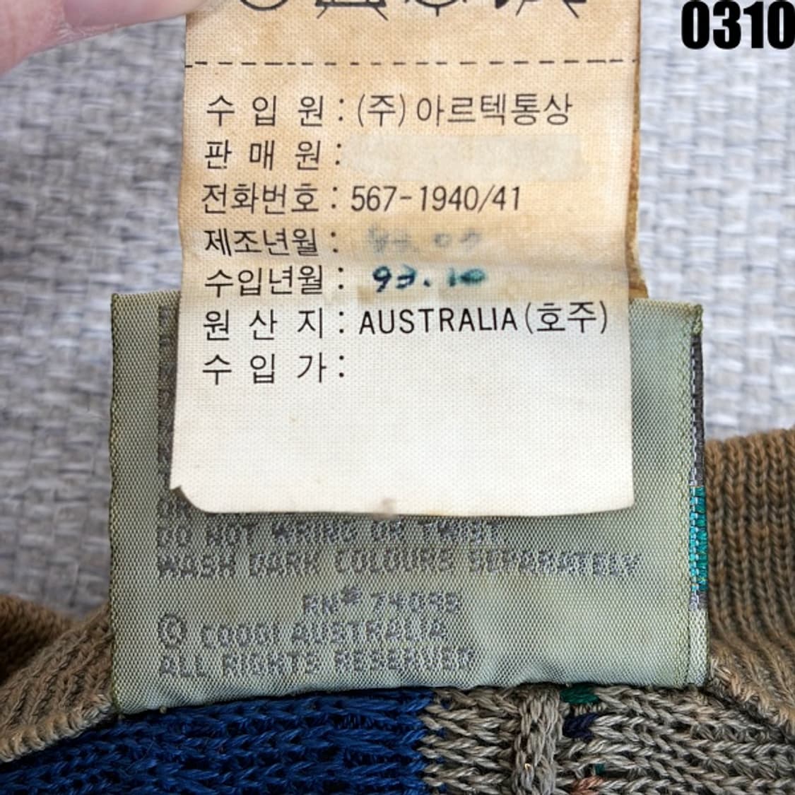 쿠지 케이블 니트 100 0310 상품이미지8