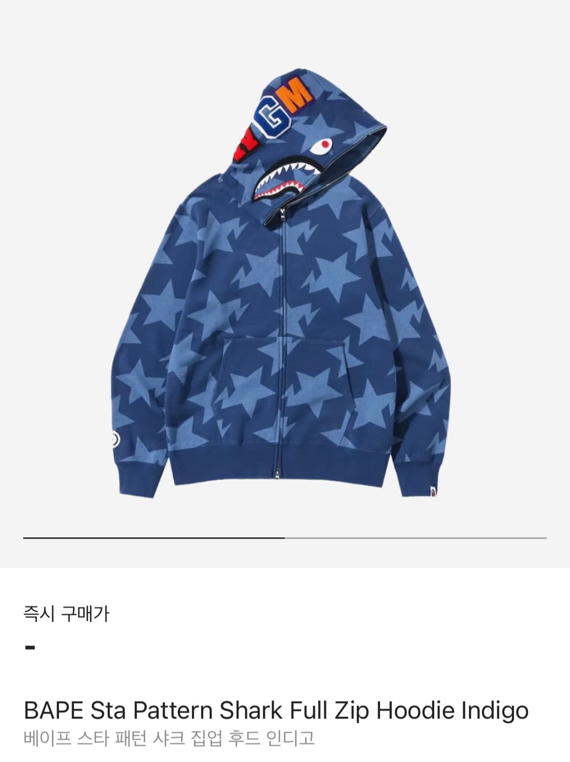(M) 베이프 스타 샤크 네이비 (인디고) 후드집업 상품이미지1