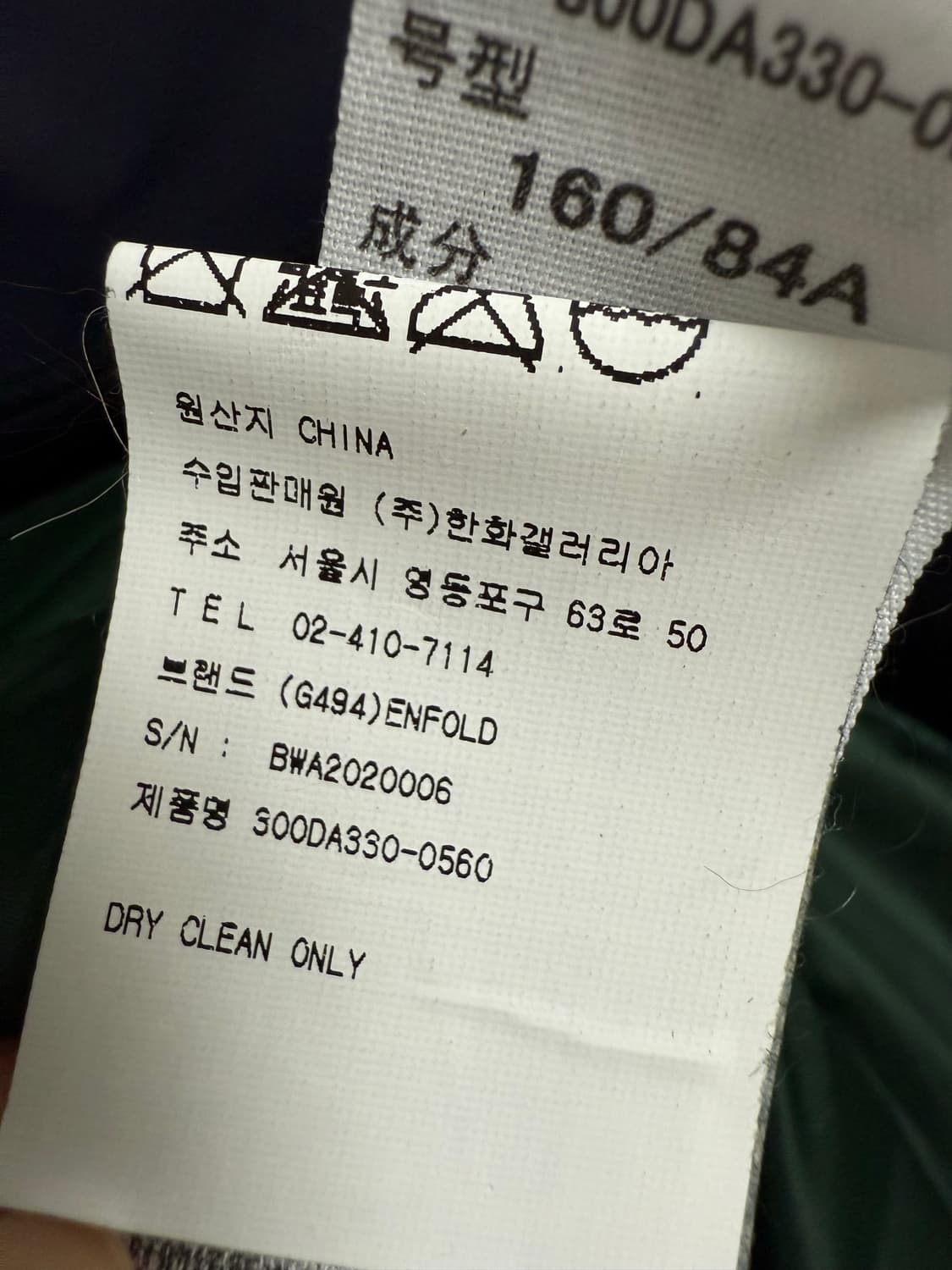 ENFOLD 엔폴드 패딩 자켓 상품이미지7