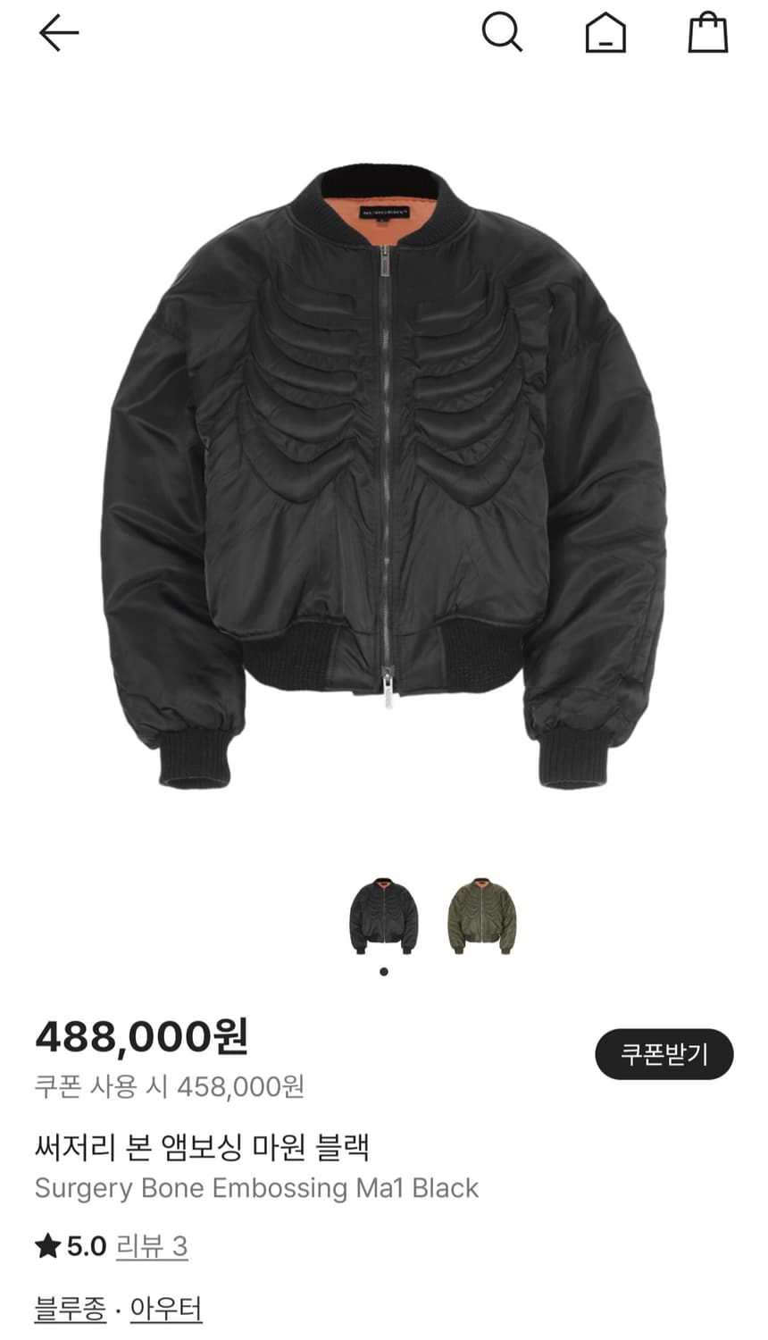 써저리 본 앰버싱 마원 블랙 상품이미지1