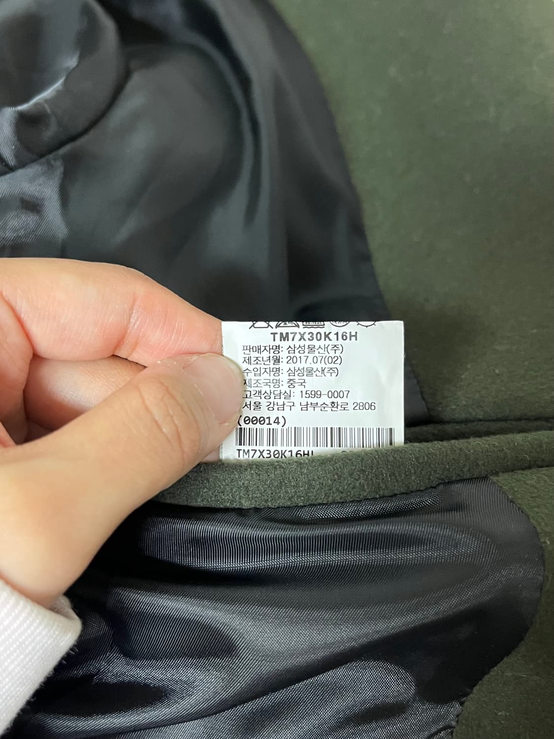 L) 띠어리 Theory 캐시미어 블렌드 코트 그린 상품이미지7